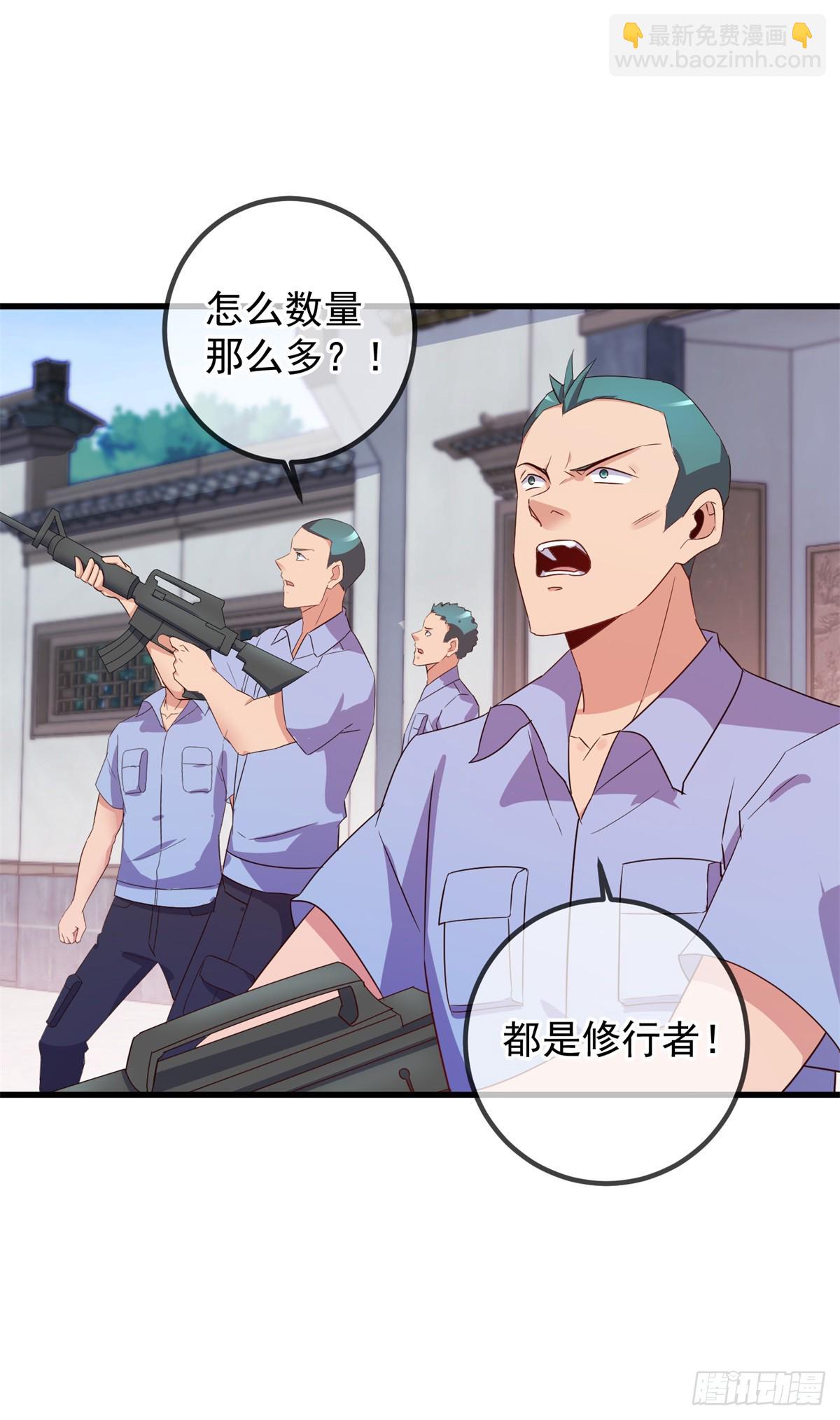 🍲重生地球仙尊 第231话 侵略 第24页