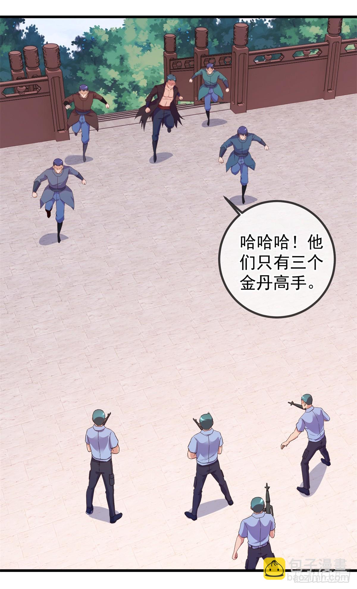 🍲重生地球仙尊 第231话 侵略 第25页