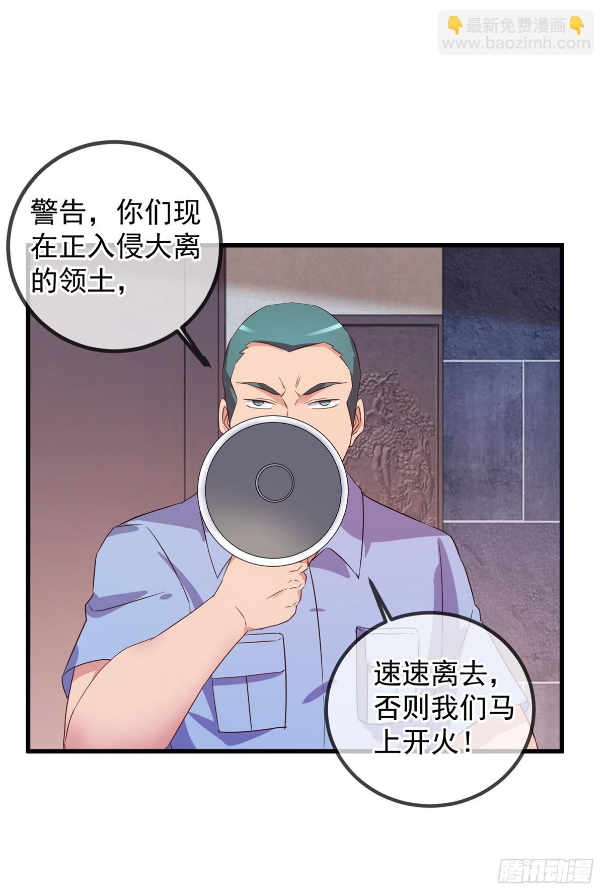 🍲重生地球仙尊 第231话 侵略 第26页