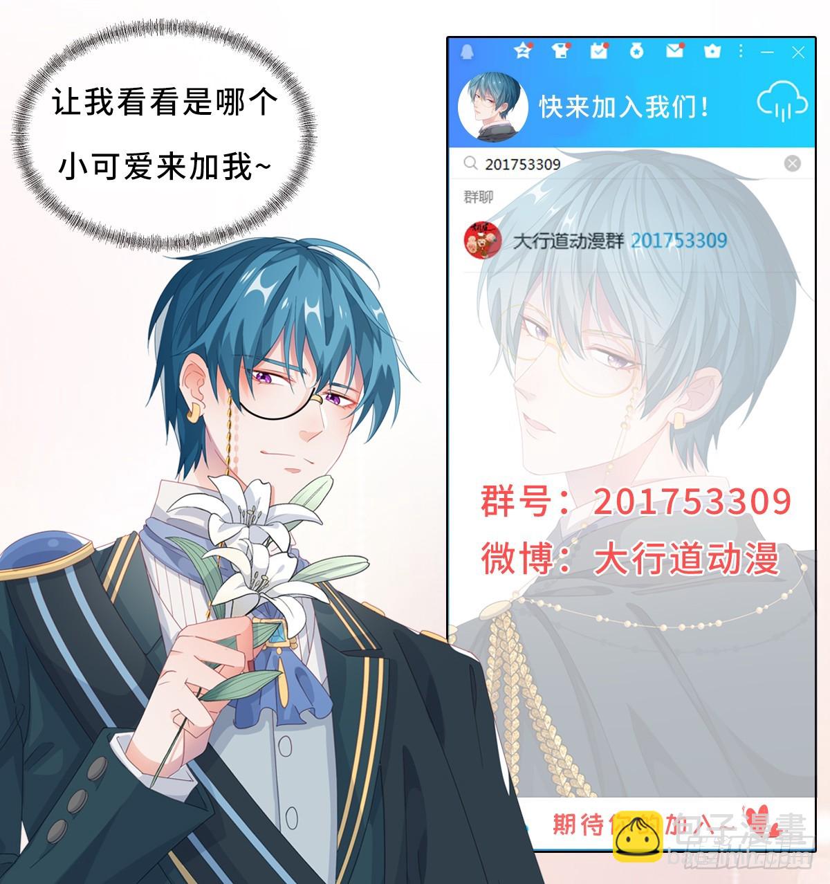 🍲重生地球仙尊 第231话 侵略 第28页