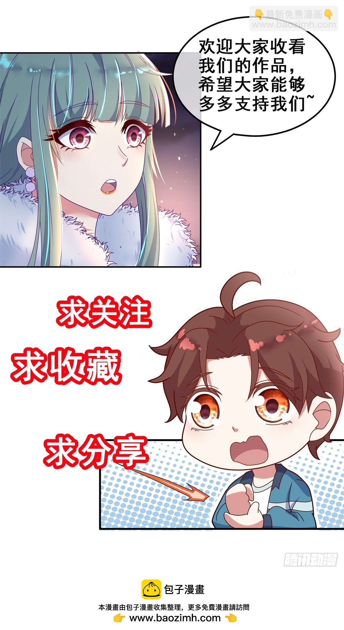 🍲重生地球仙尊 第231话 侵略 第29页