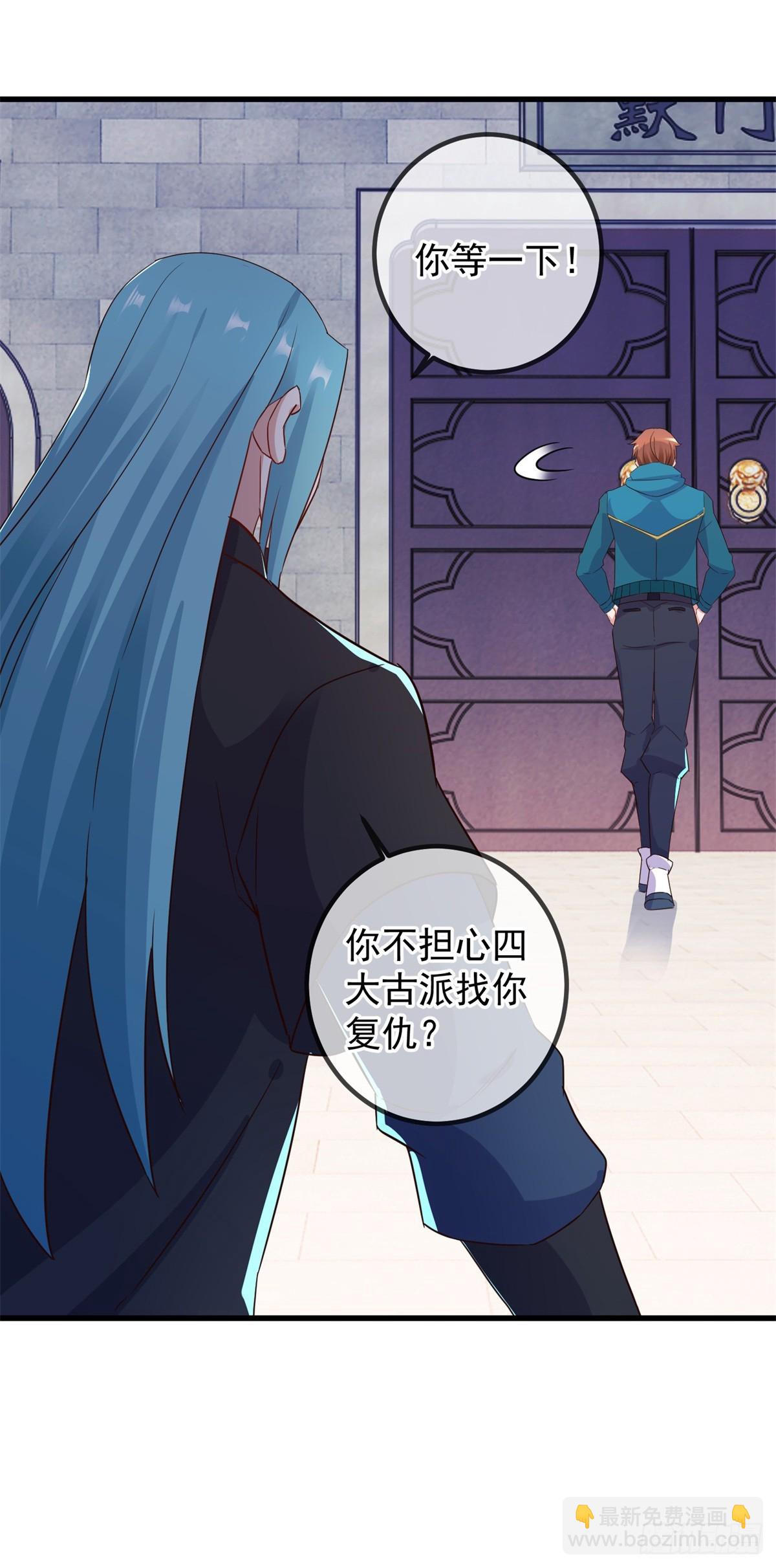 🍲重生地球仙尊 第231话 侵略 第6页