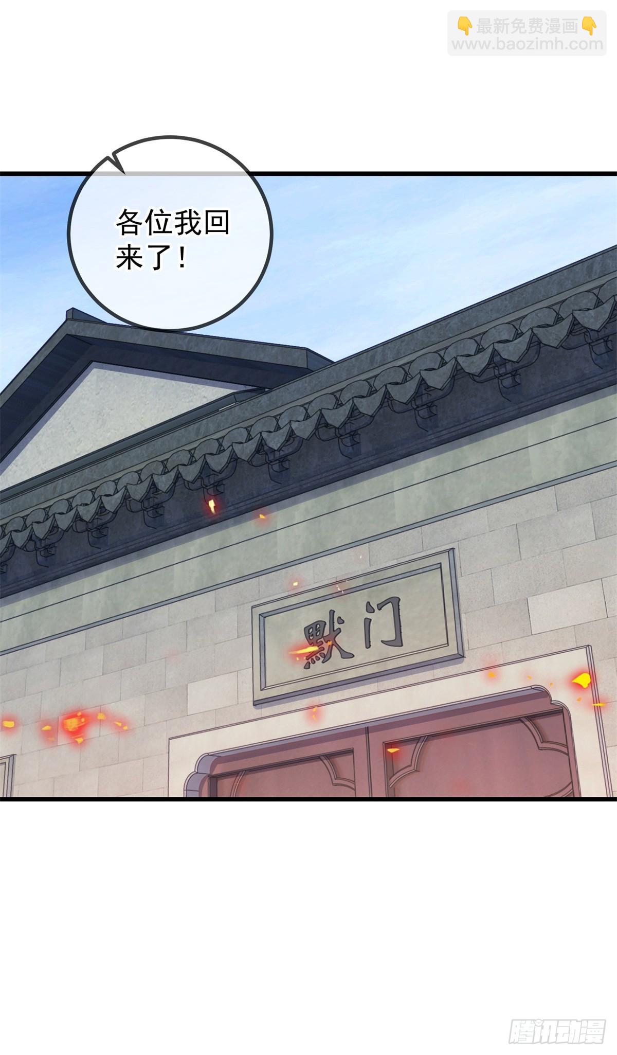 🍲重生地球仙尊 第231话 侵略 第8页