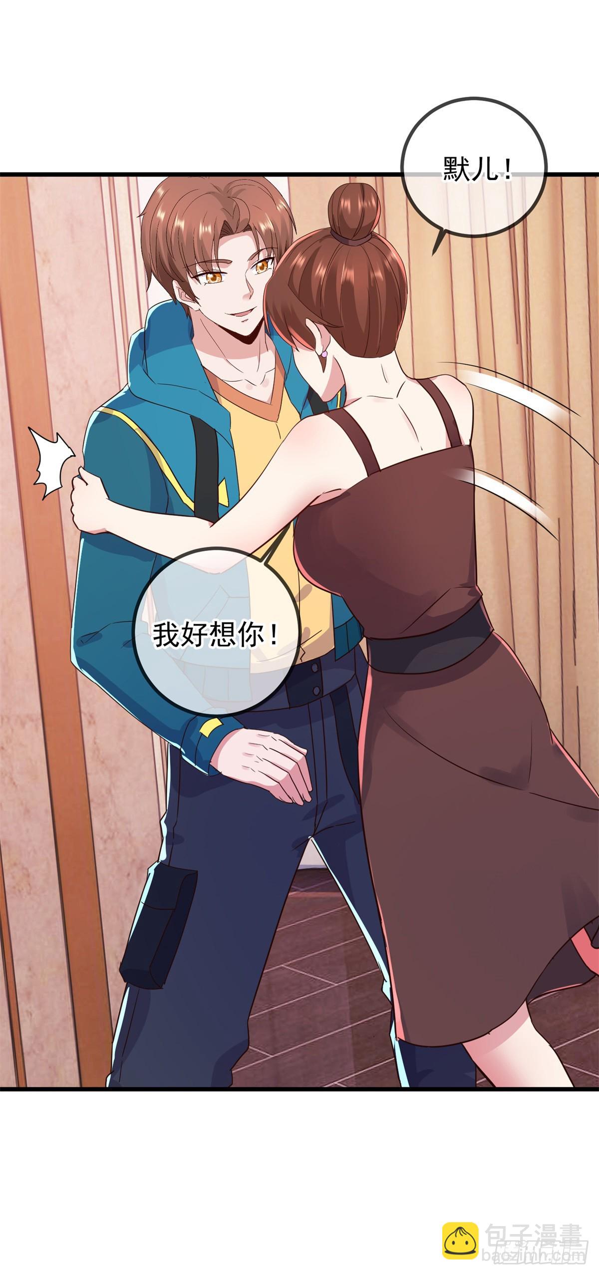 🍲重生地球仙尊 第231话 侵略 第9页