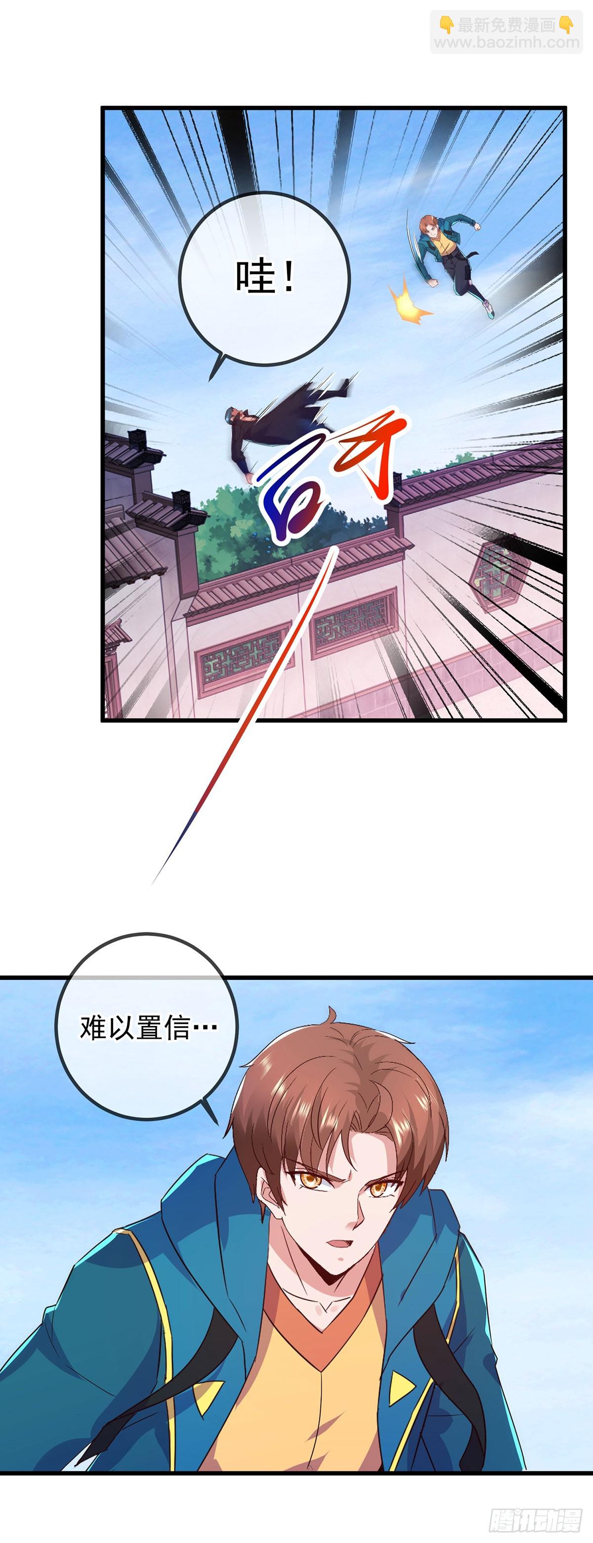 🍲重生地球仙尊 第233话 笑容 第10页