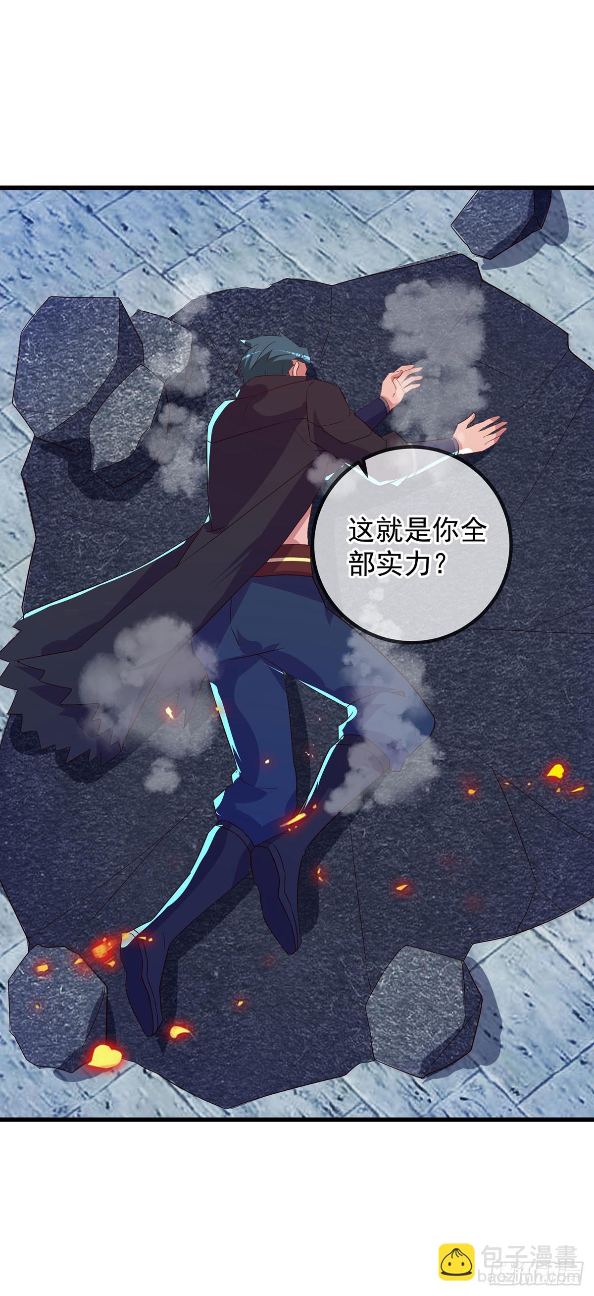 🍲重生地球仙尊 第233话 笑容 第11页