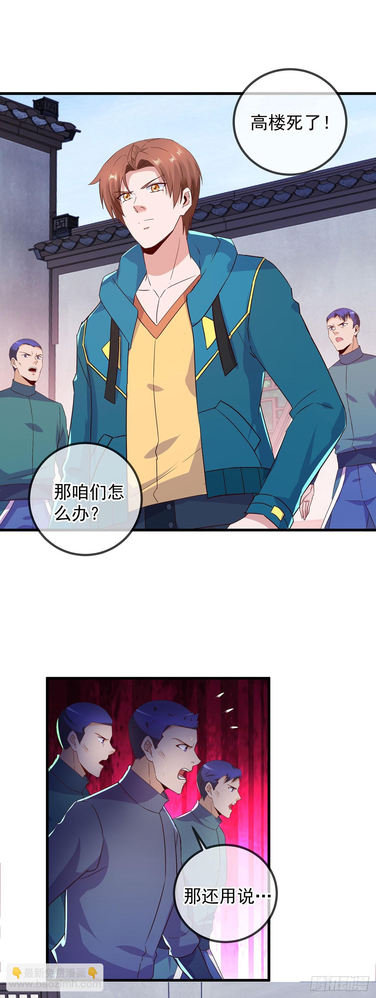 🍲重生地球仙尊 第233话 笑容 第13页
