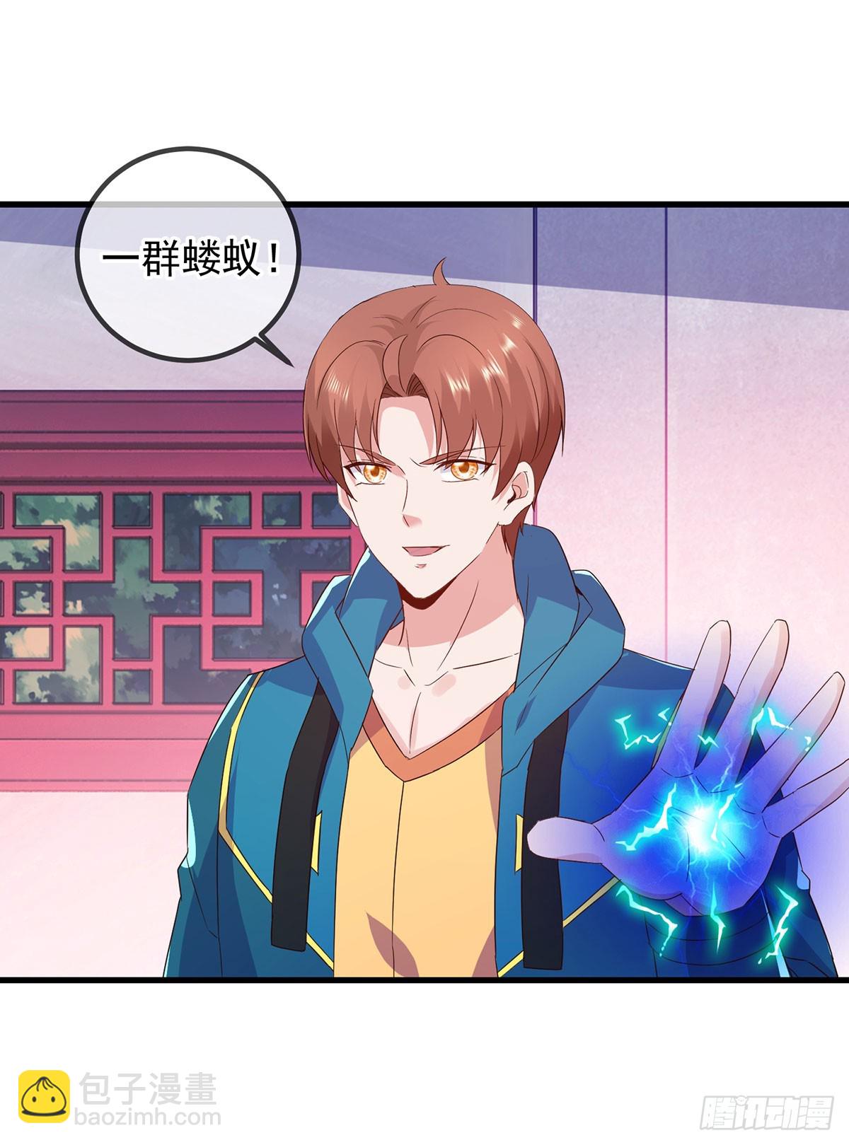🍲重生地球仙尊 第233话 笑容 第15页