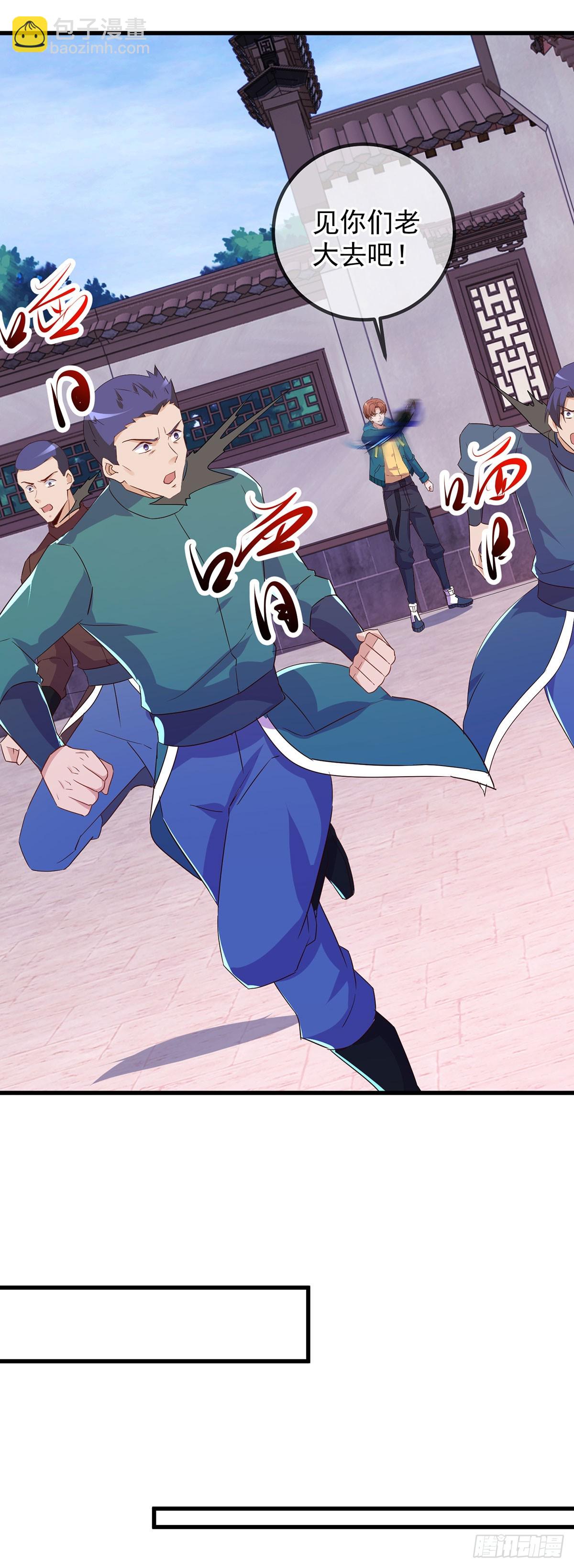 🍲重生地球仙尊 第233话 笑容 第16页