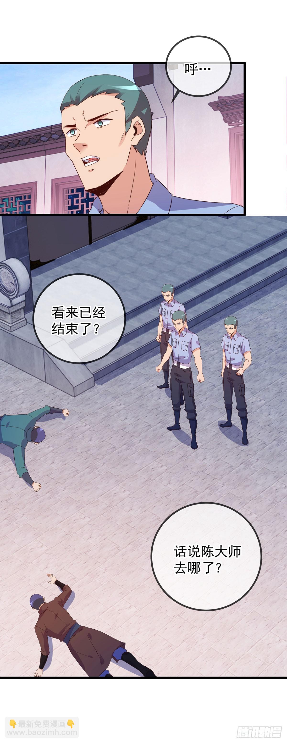 🍲重生地球仙尊 第233话 笑容 第17页