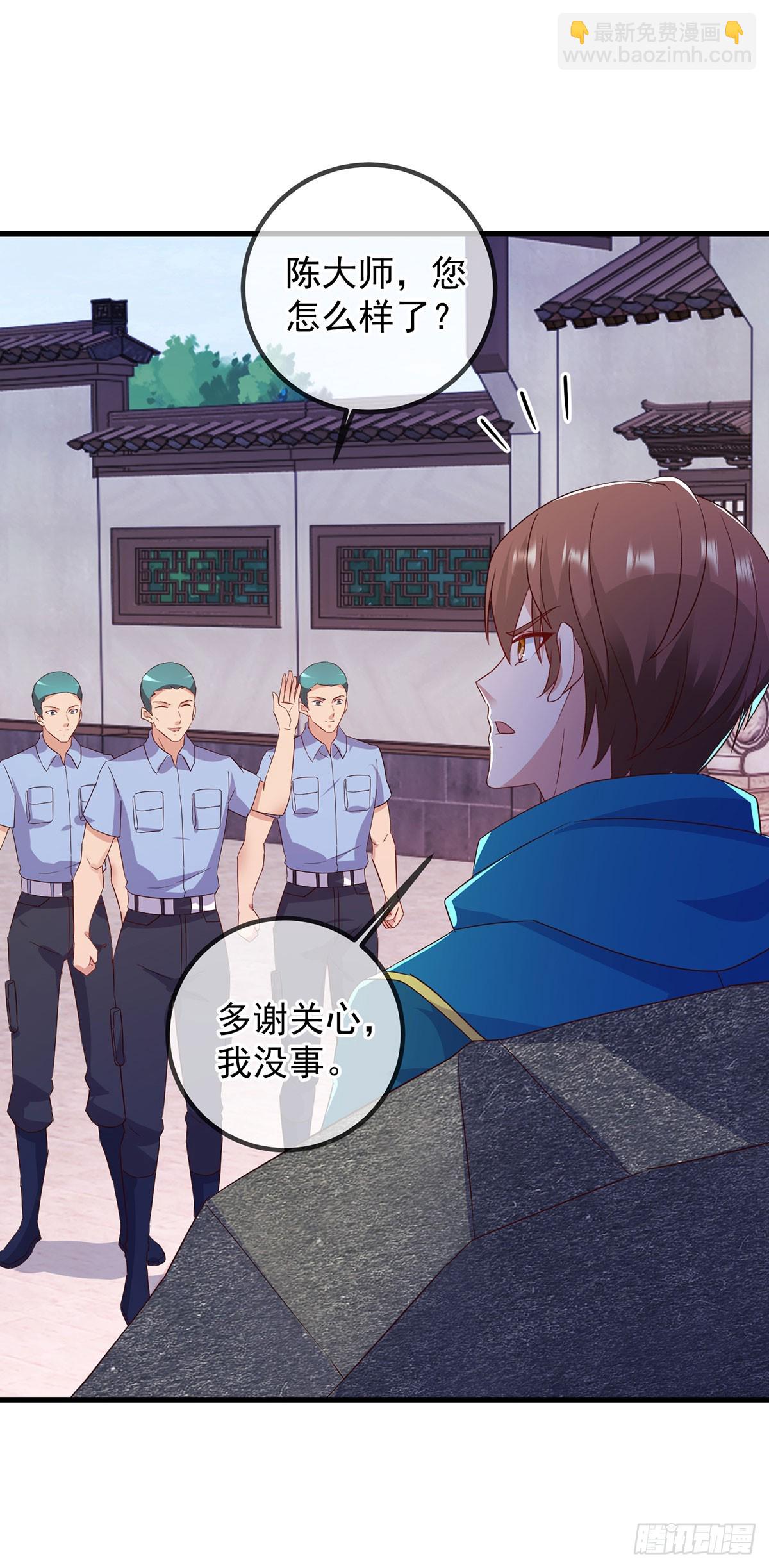 🍲重生地球仙尊 第233话 笑容 第22页