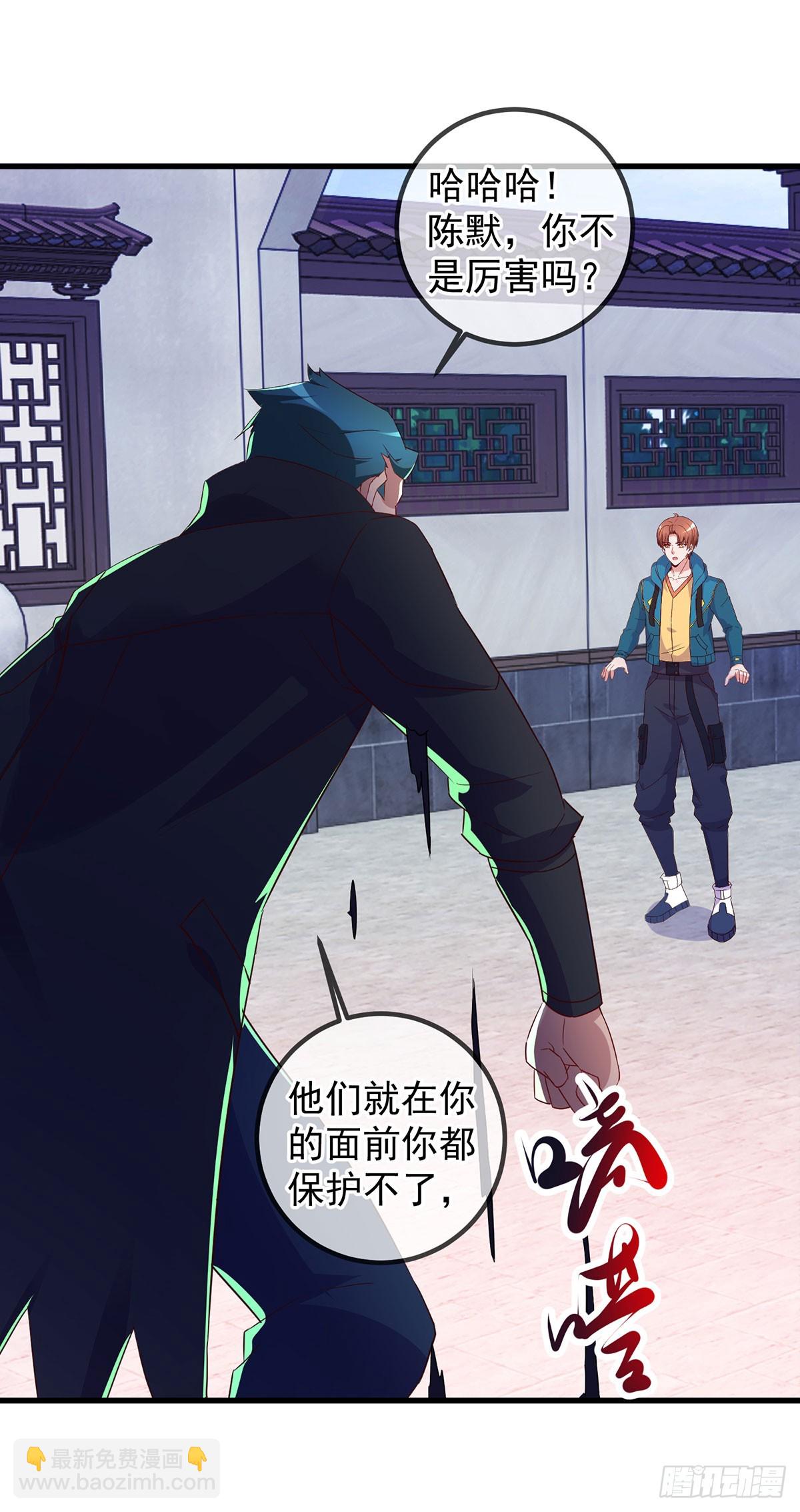 🍲重生地球仙尊 第233话 笑容 第26页
