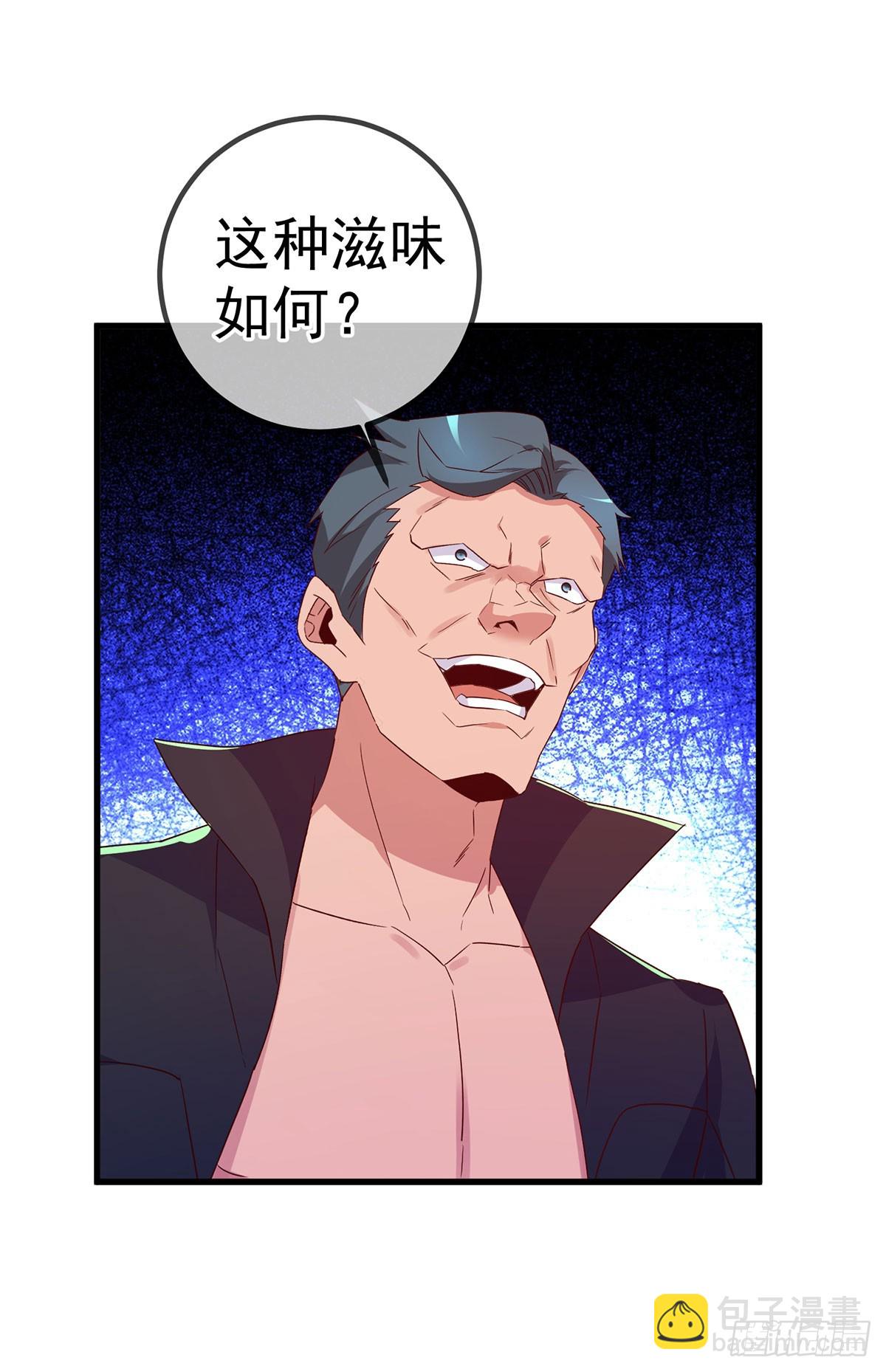🍲重生地球仙尊 第233话 笑容 第27页