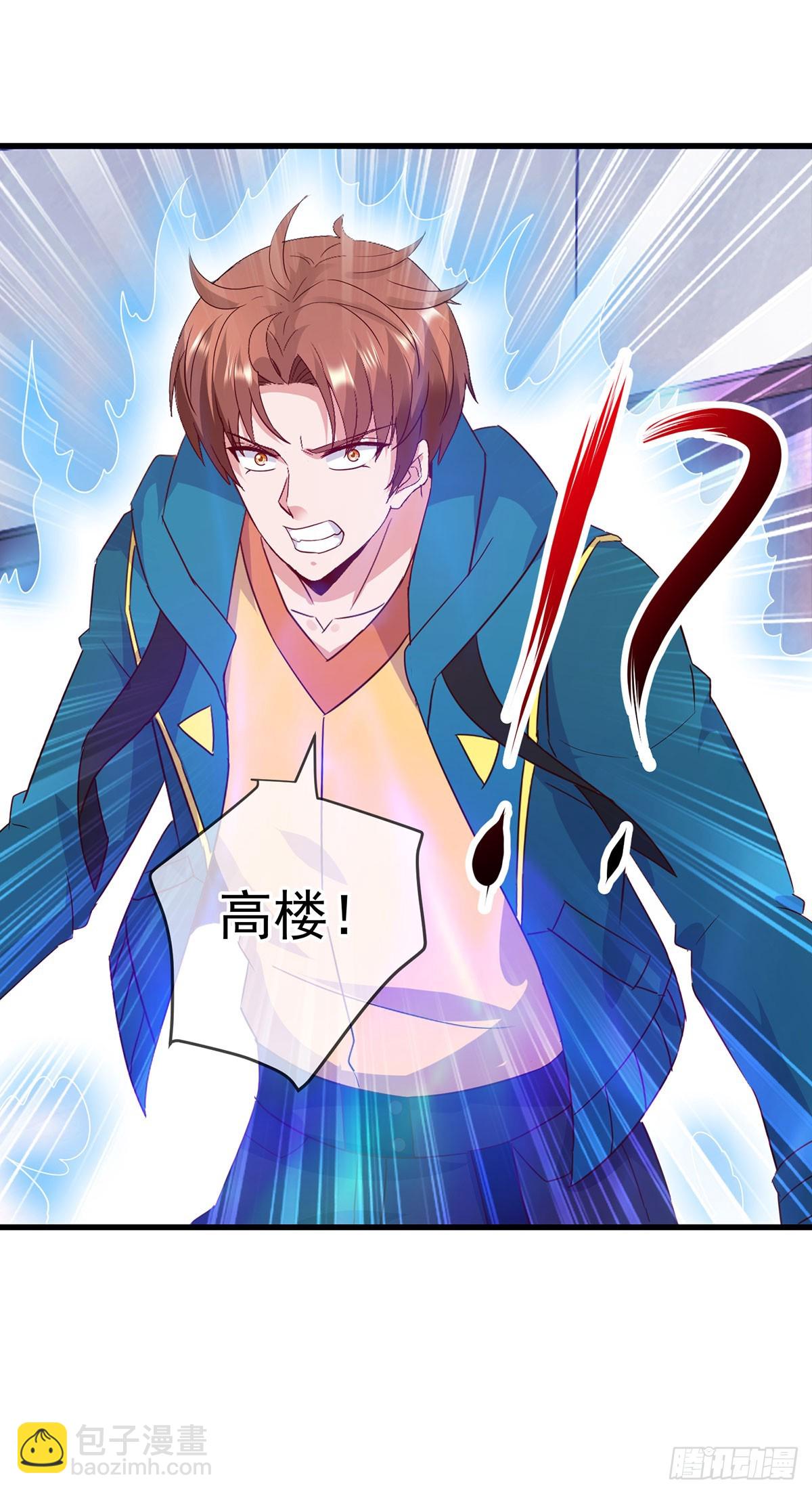 🍲重生地球仙尊 第233话 笑容 第28页