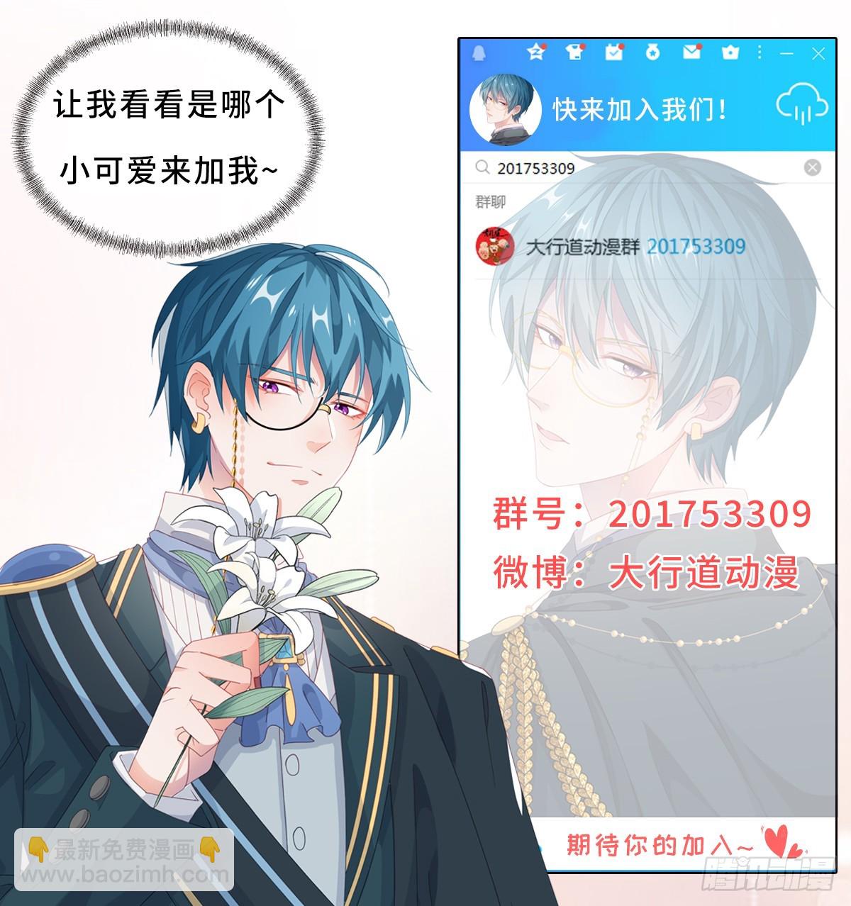🍲重生地球仙尊 第233话 笑容 第29页