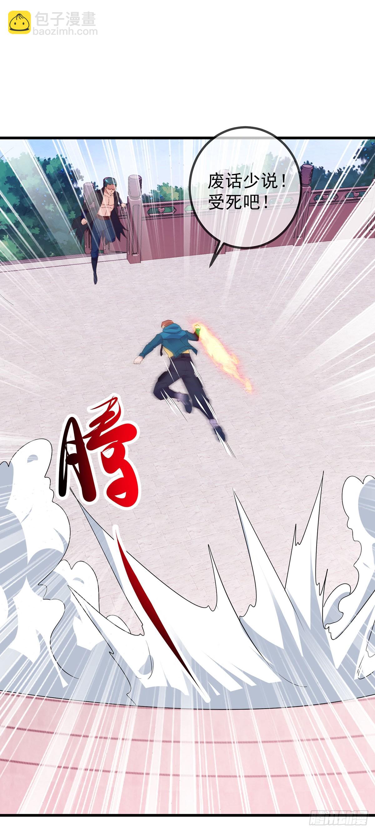 🍲重生地球仙尊 第233话 笑容 第3页