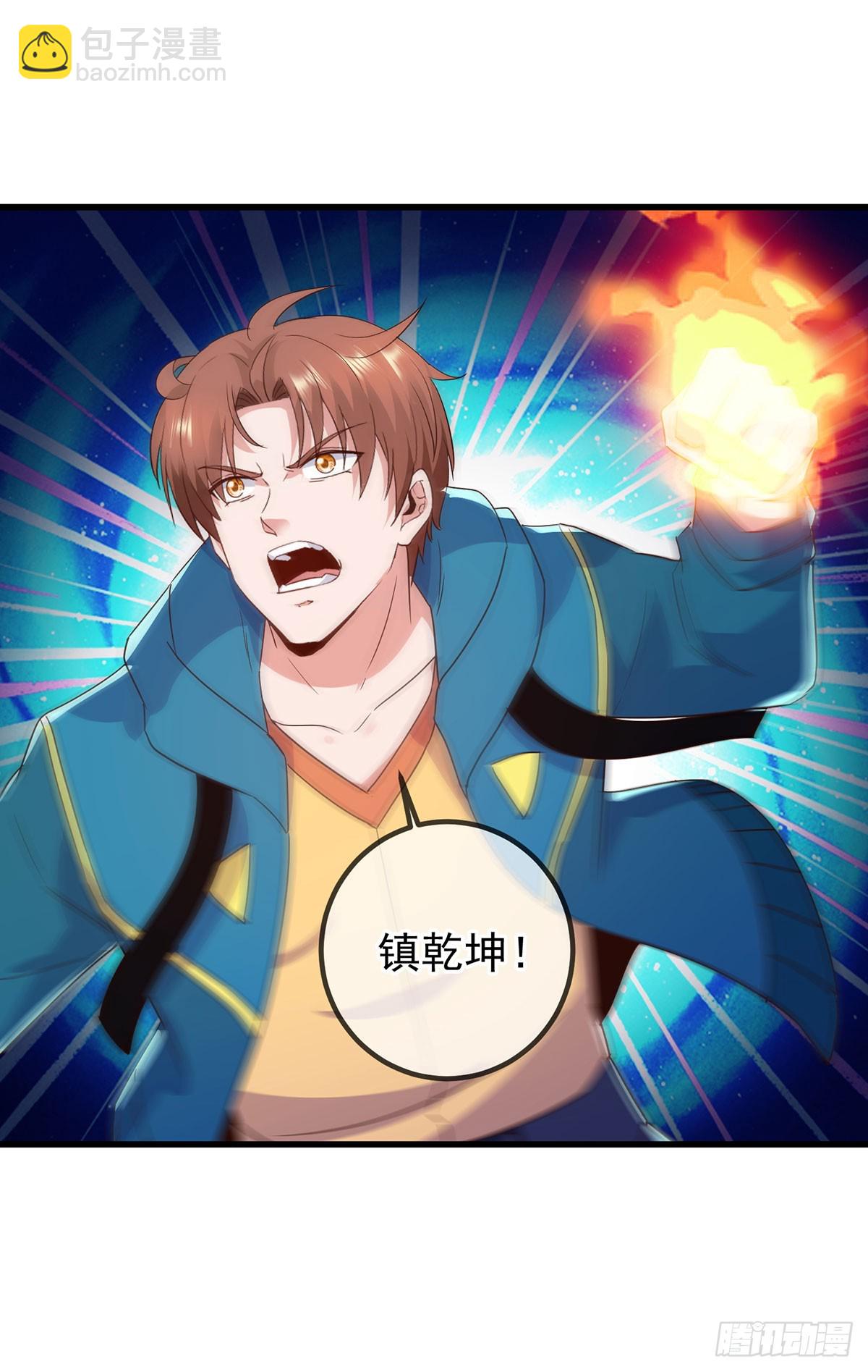 🍲重生地球仙尊 第233话 笑容 第7页