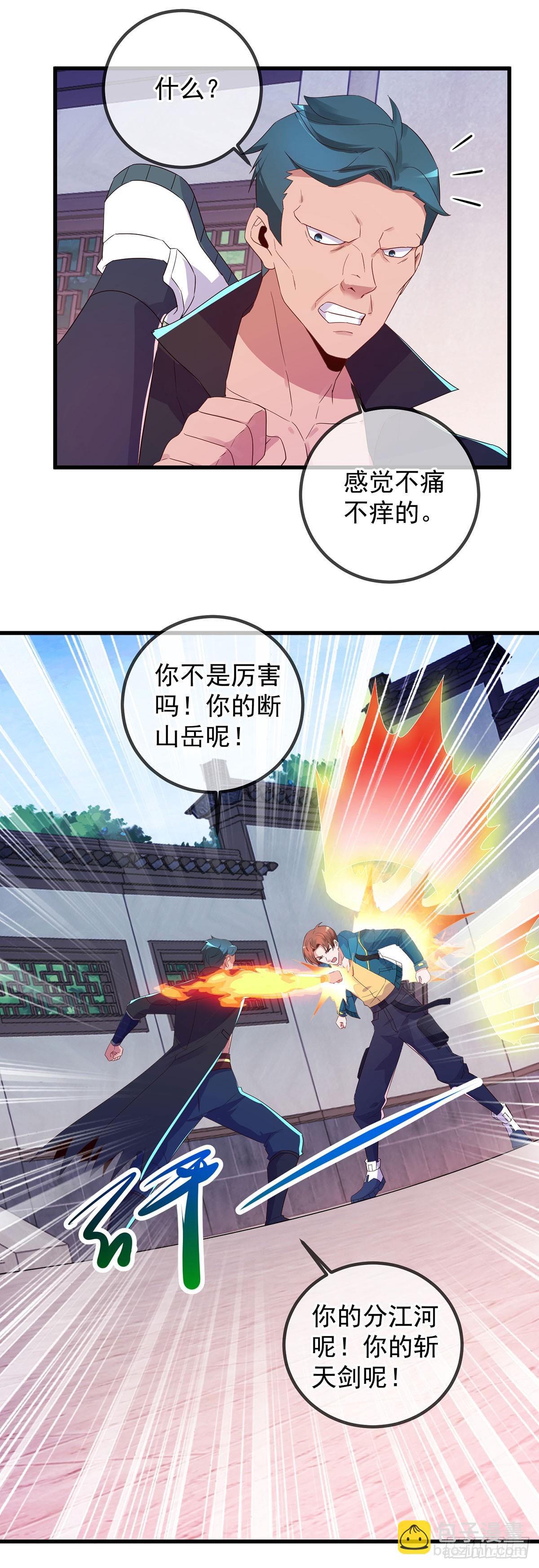 🍲重生地球仙尊 第235话 磨刀 第11页