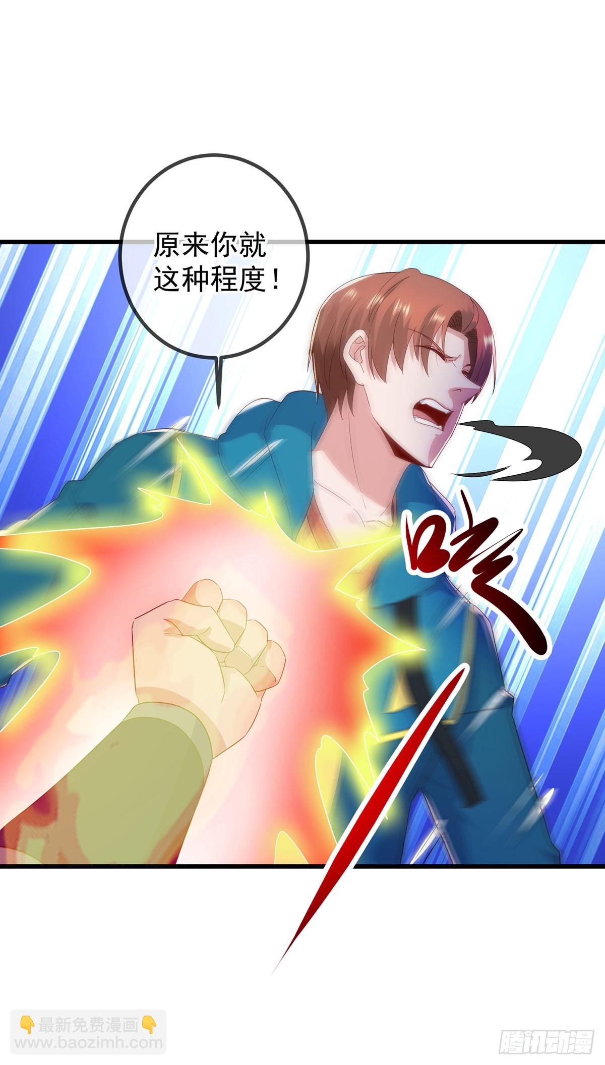 🍲重生地球仙尊 第235话 磨刀 第12页