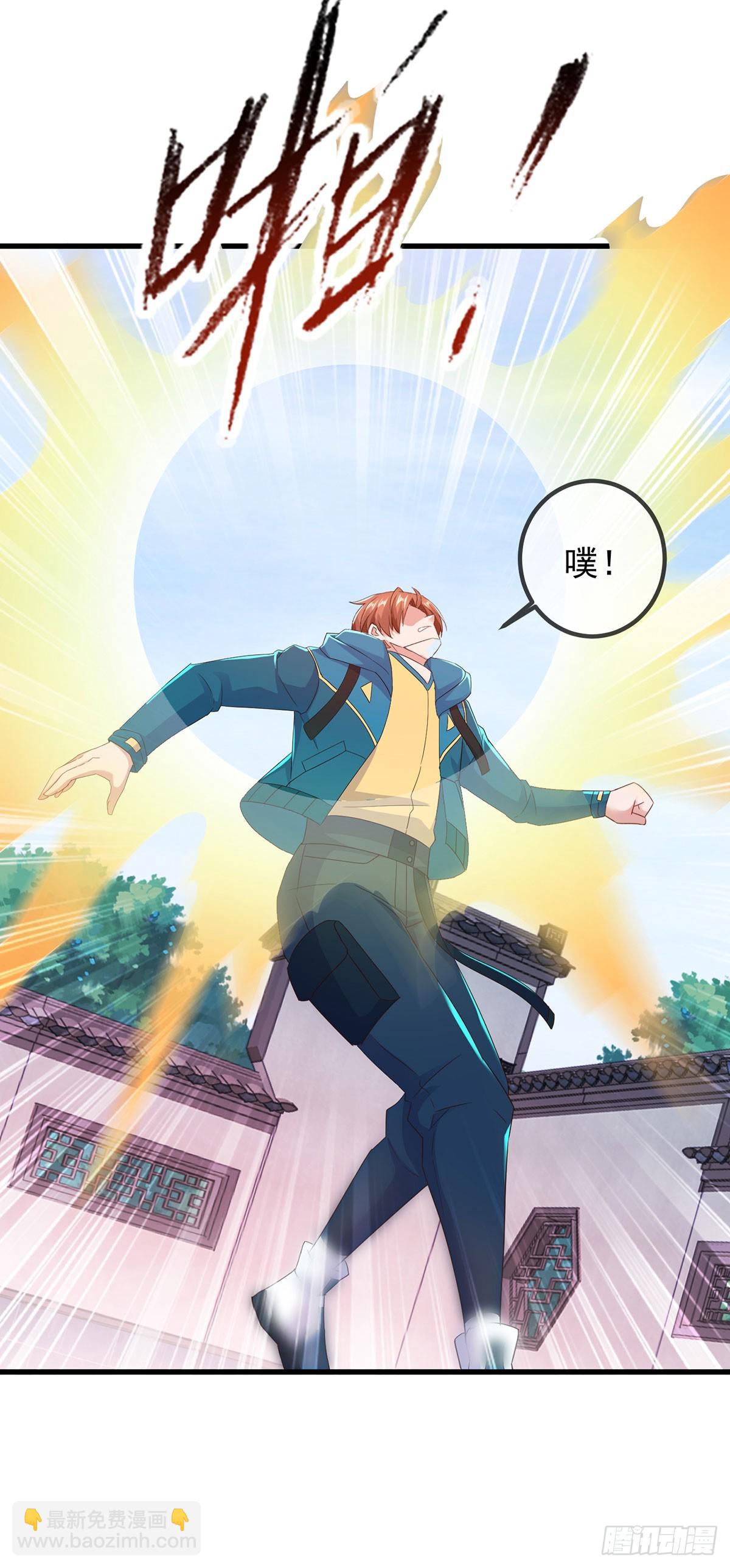 🍲重生地球仙尊 第235话 磨刀 第21页