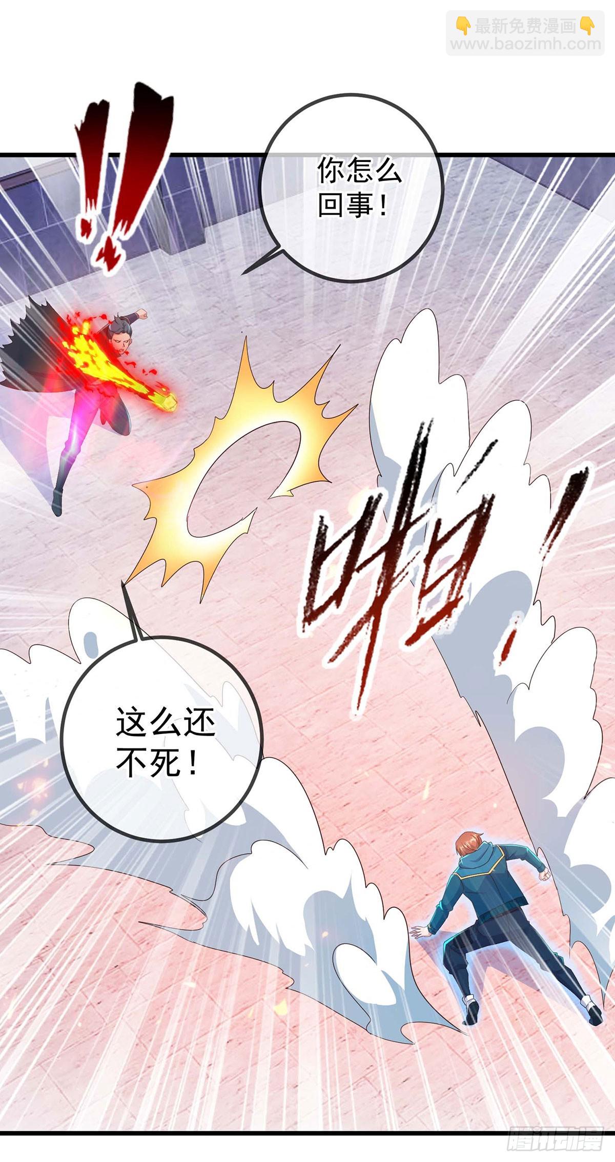🍲重生地球仙尊 第235话 磨刀 第22页