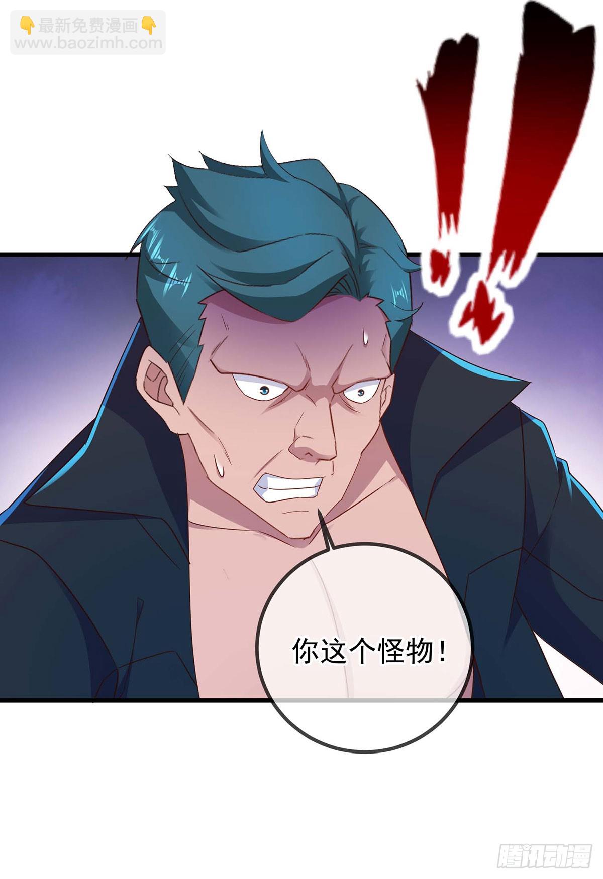 🍲重生地球仙尊 第235话 磨刀 第25页