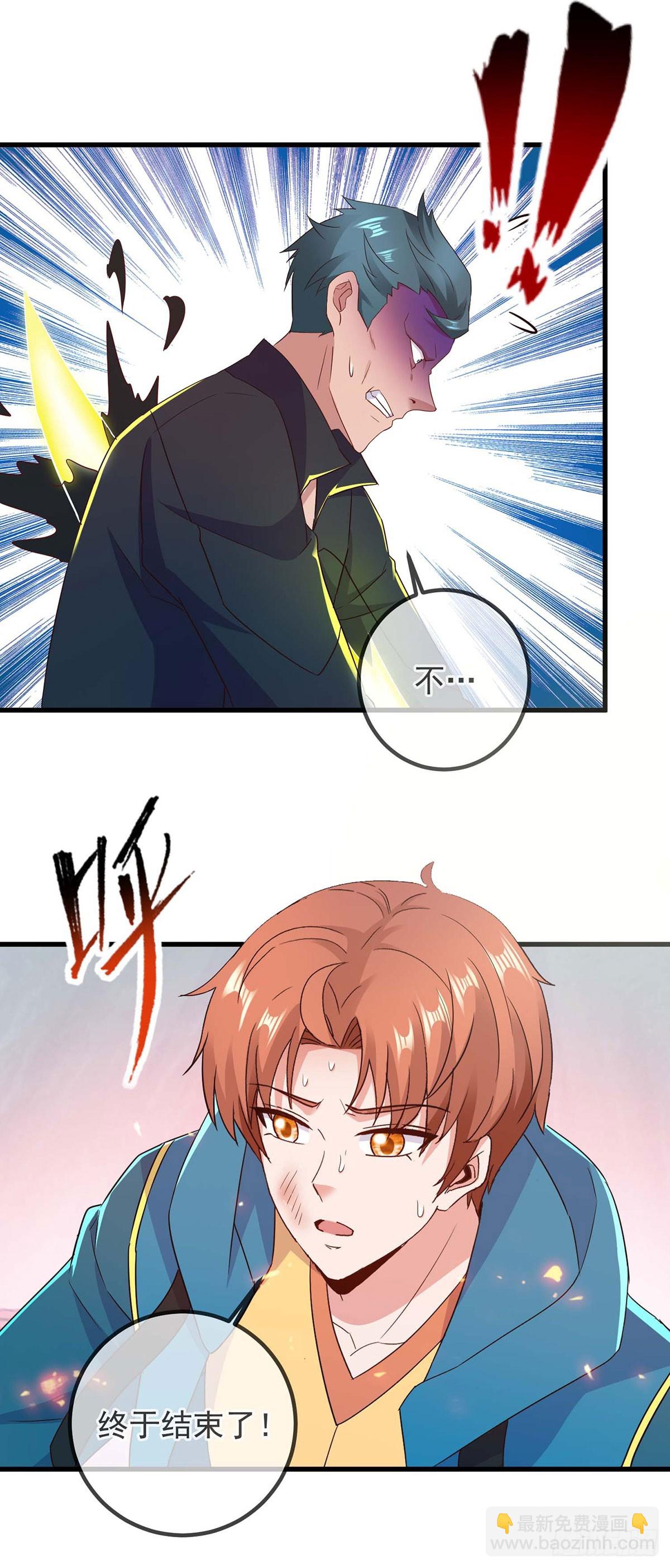 🍲重生地球仙尊 第235话 磨刀 第27页