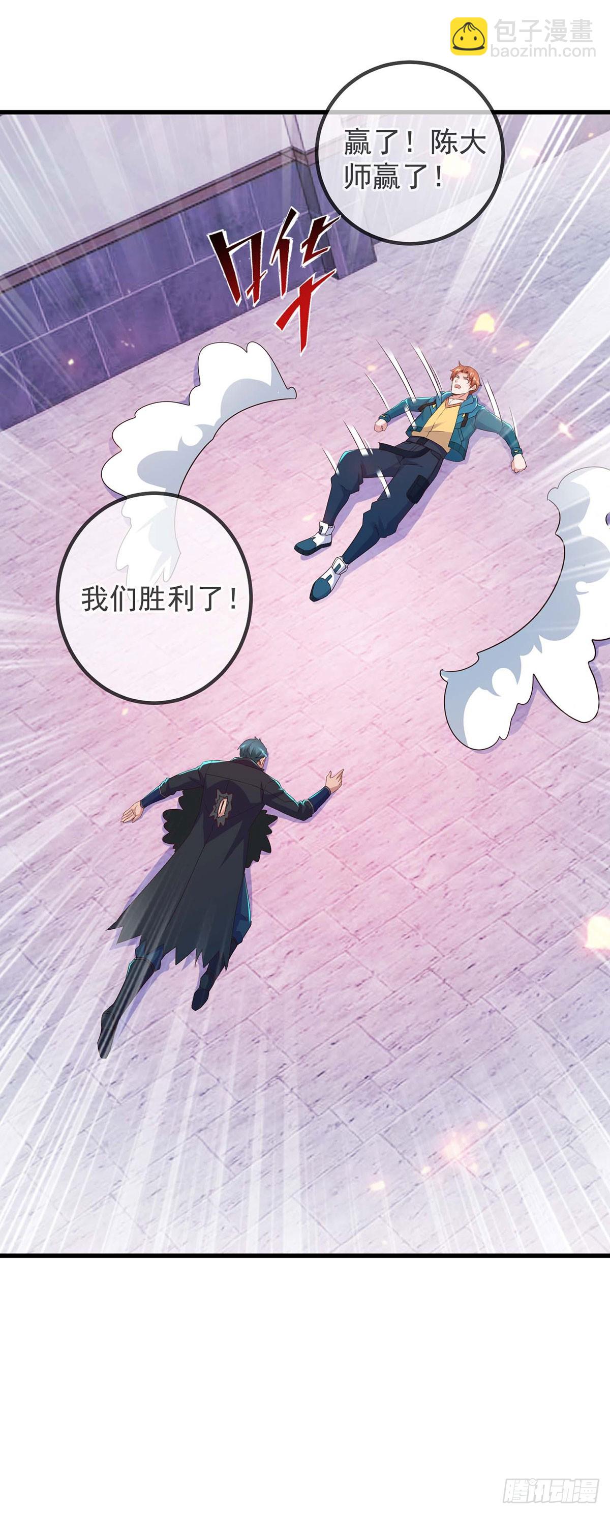 🍲重生地球仙尊 第235话 磨刀 第28页