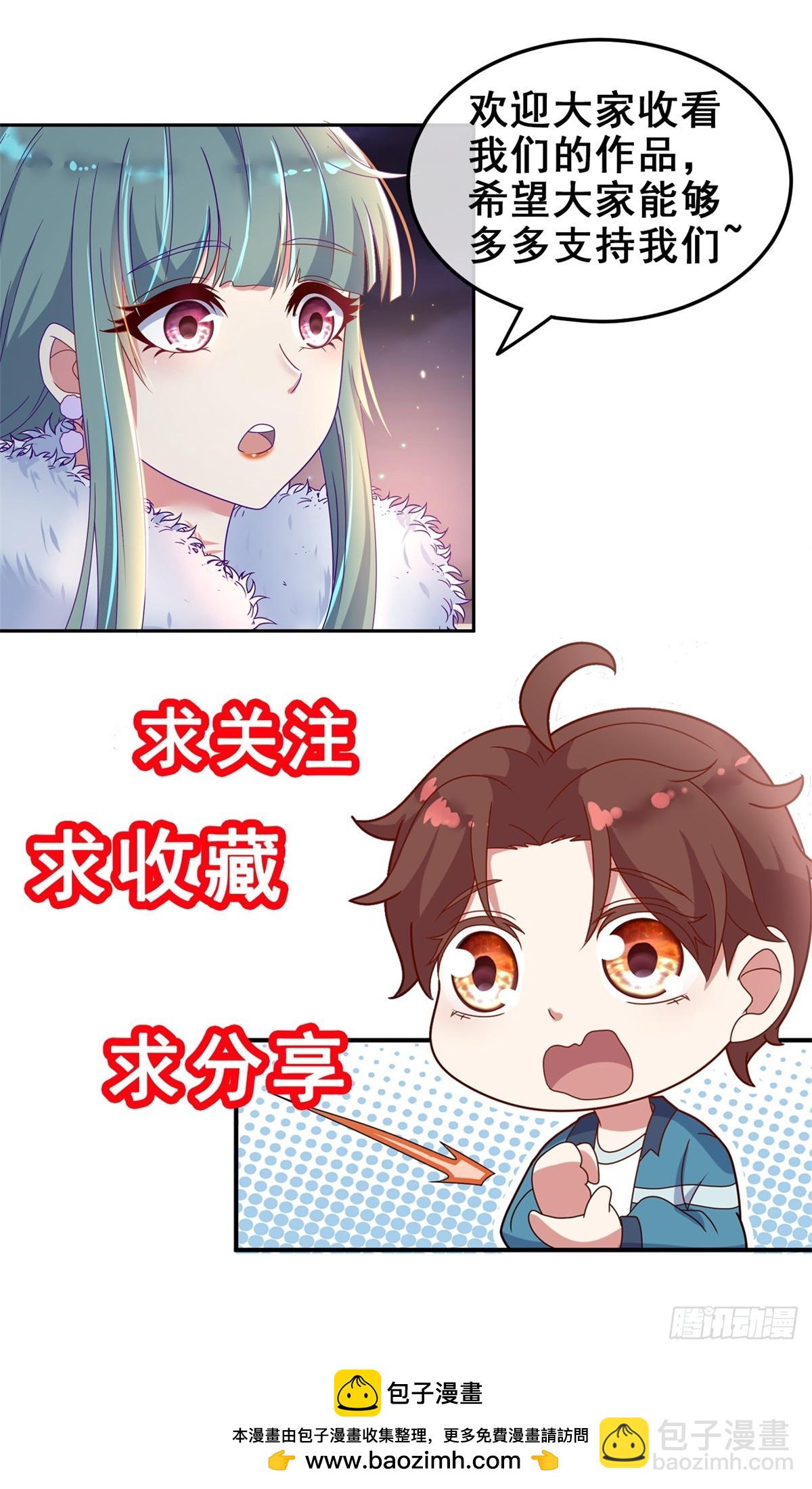 🍲重生地球仙尊 第235话 磨刀 第30页