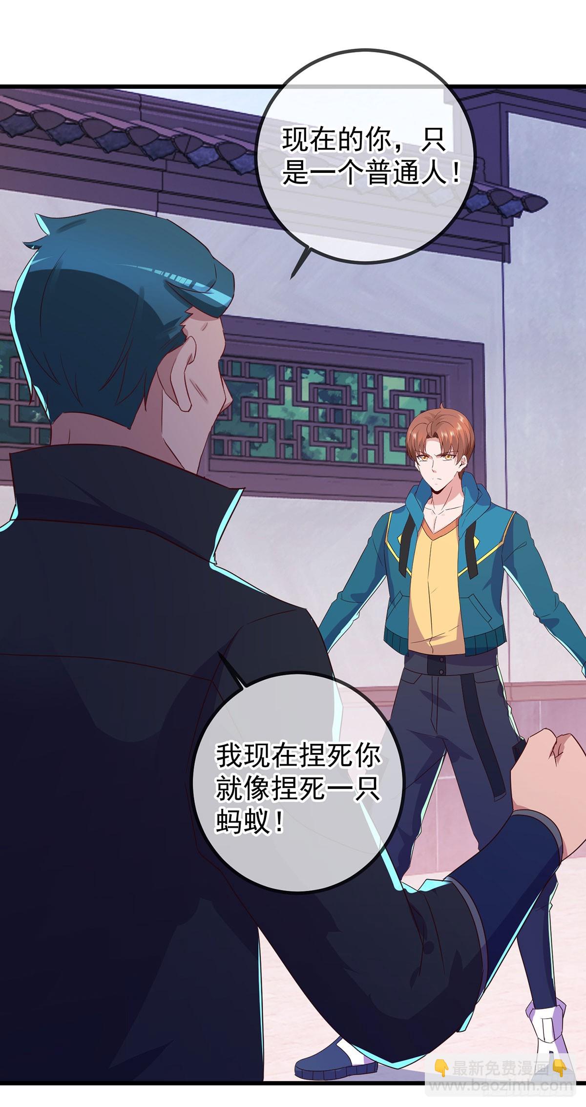 🍲重生地球仙尊 第235话 磨刀 第4页