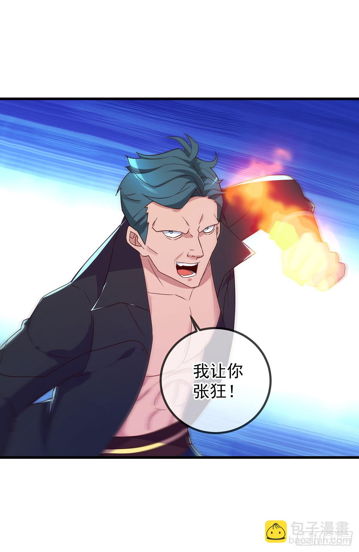 🍲重生地球仙尊 第235话 磨刀 第6页