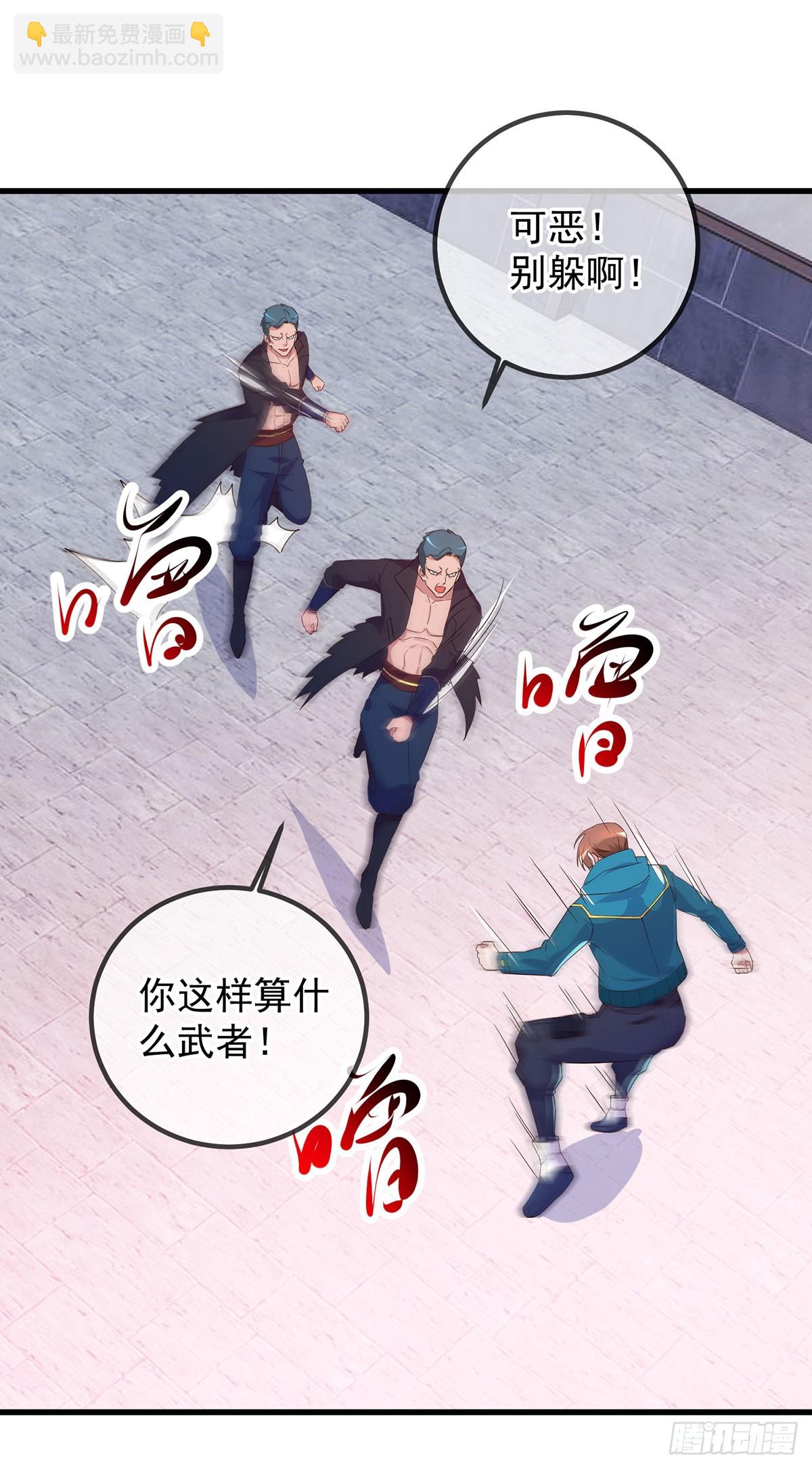 🍲重生地球仙尊 第235话 磨刀 第8页
