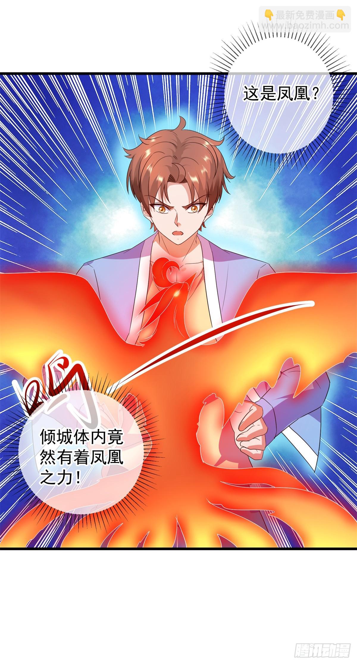 🍲重生地球仙尊 第237话 凤凰 第10页