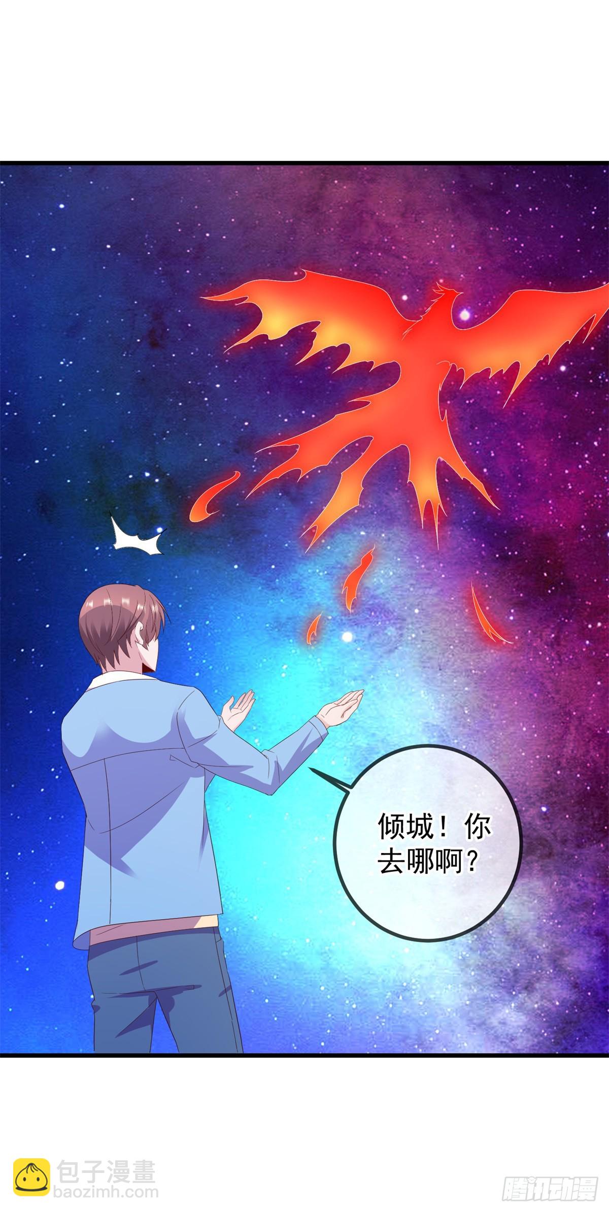 🍲重生地球仙尊 第237话 凤凰 第12页