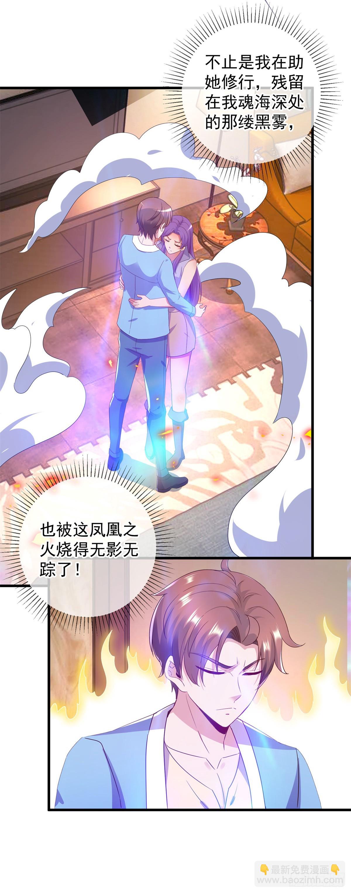 🍲重生地球仙尊 第237话 凤凰 第14页