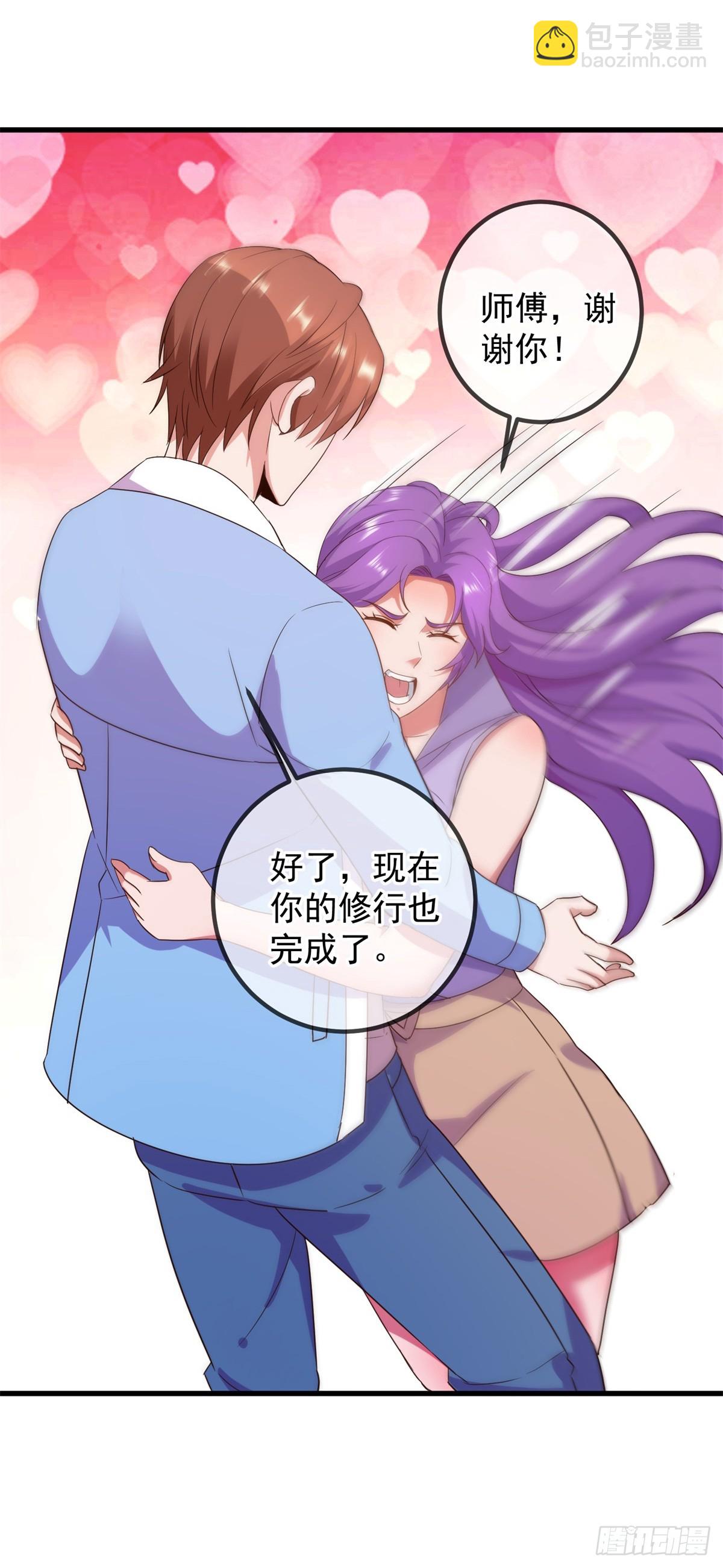 🍲重生地球仙尊 第237话 凤凰 第17页