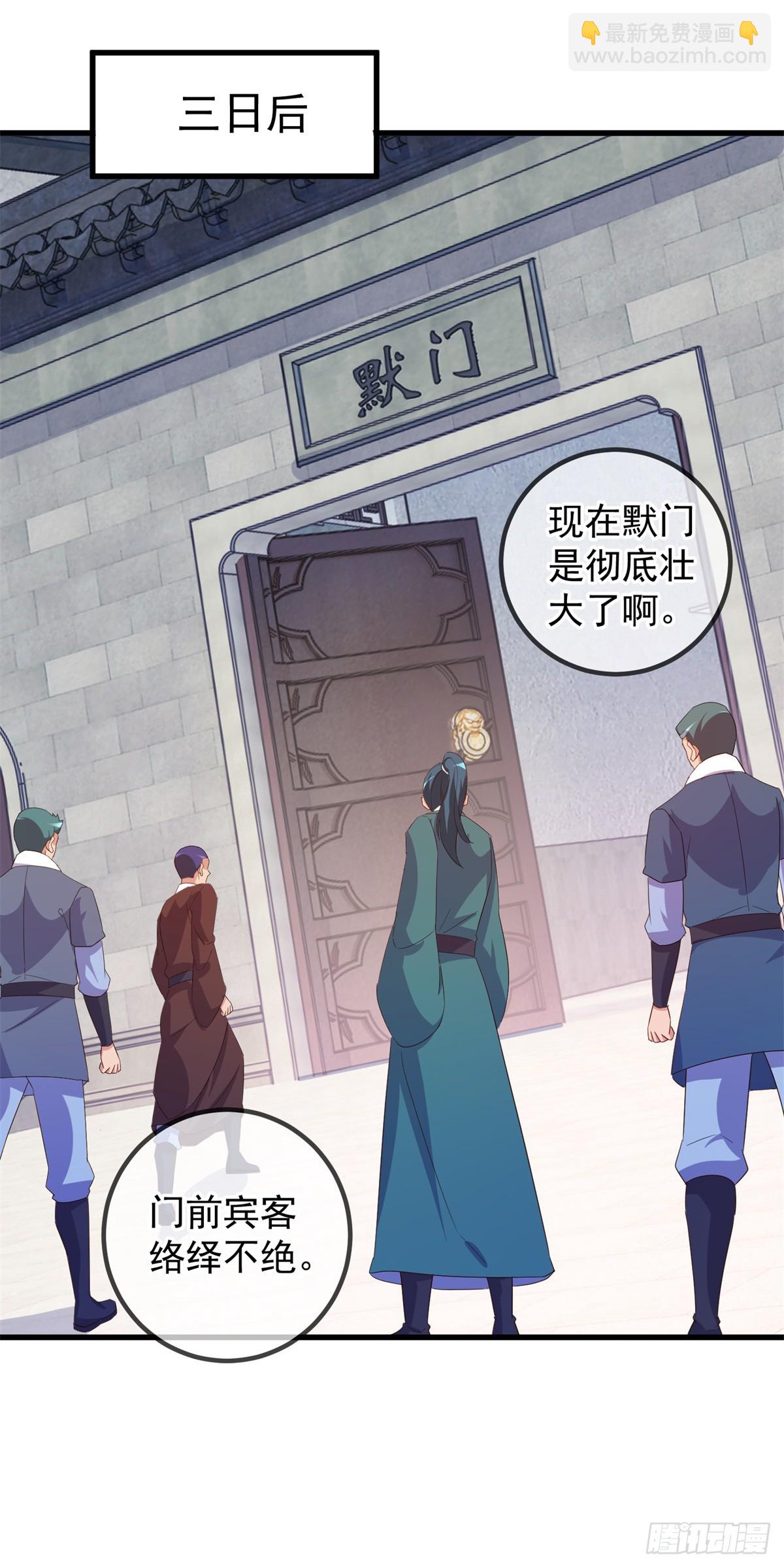 🍲重生地球仙尊 第237话 凤凰 第19页