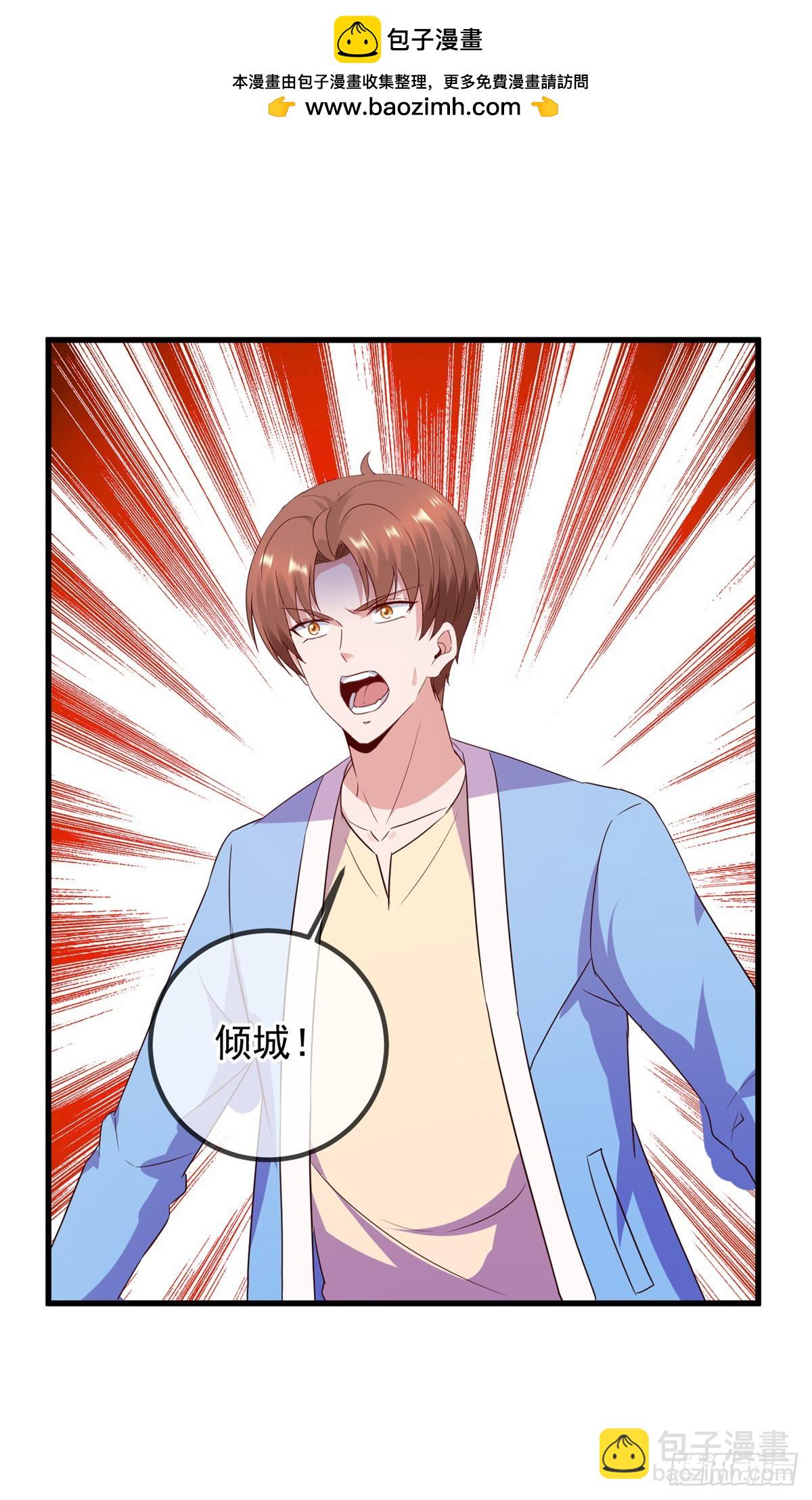 🍲重生地球仙尊 第237话 凤凰 第2页