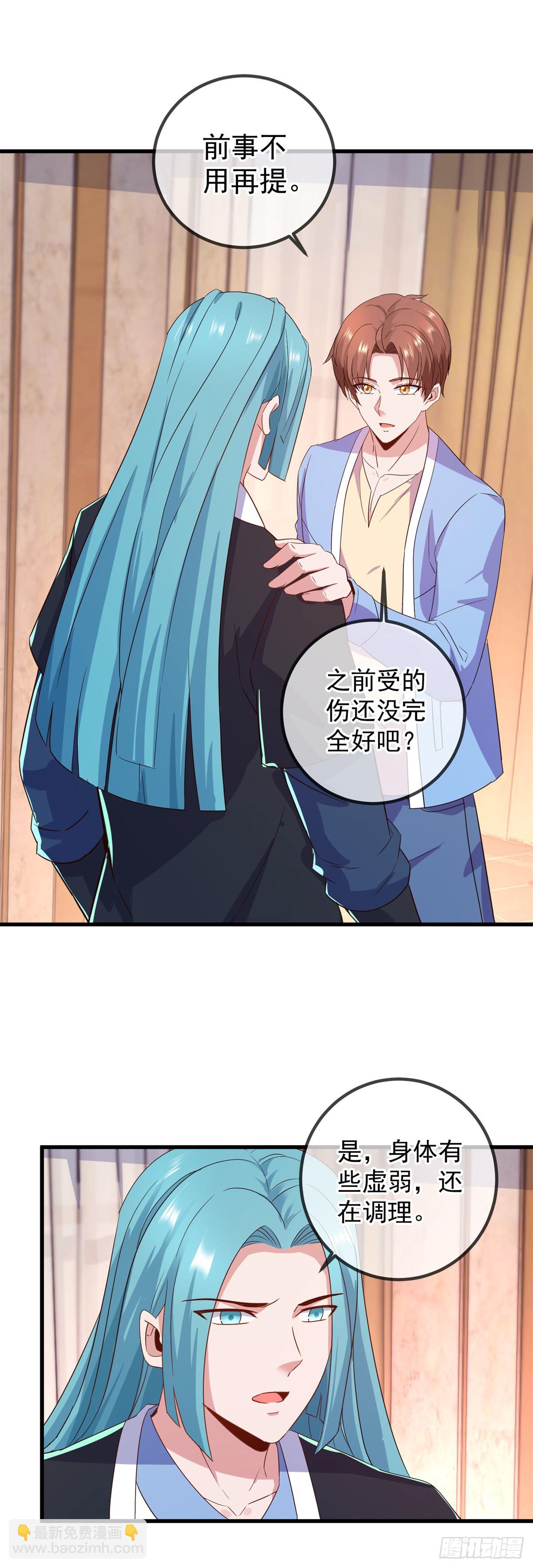 🍲重生地球仙尊 第237话 凤凰 第21页