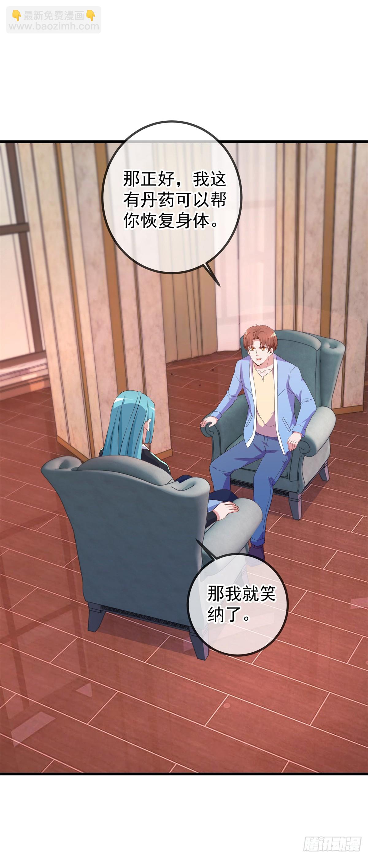 🍲重生地球仙尊 第237话 凤凰 第22页