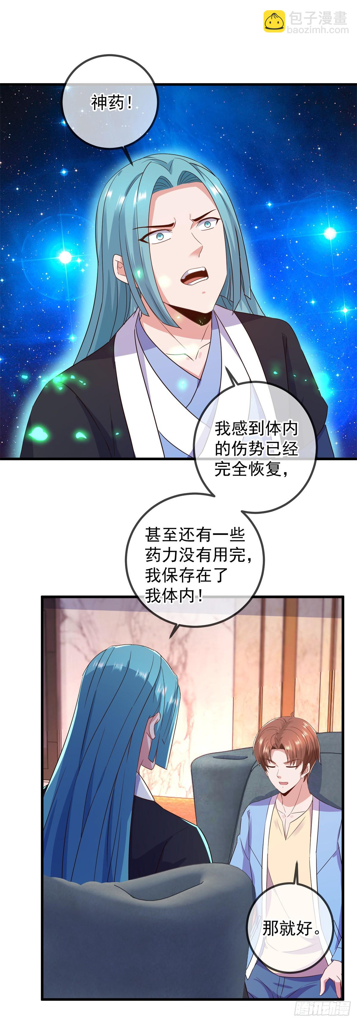 🍲重生地球仙尊 第237话 凤凰 第24页