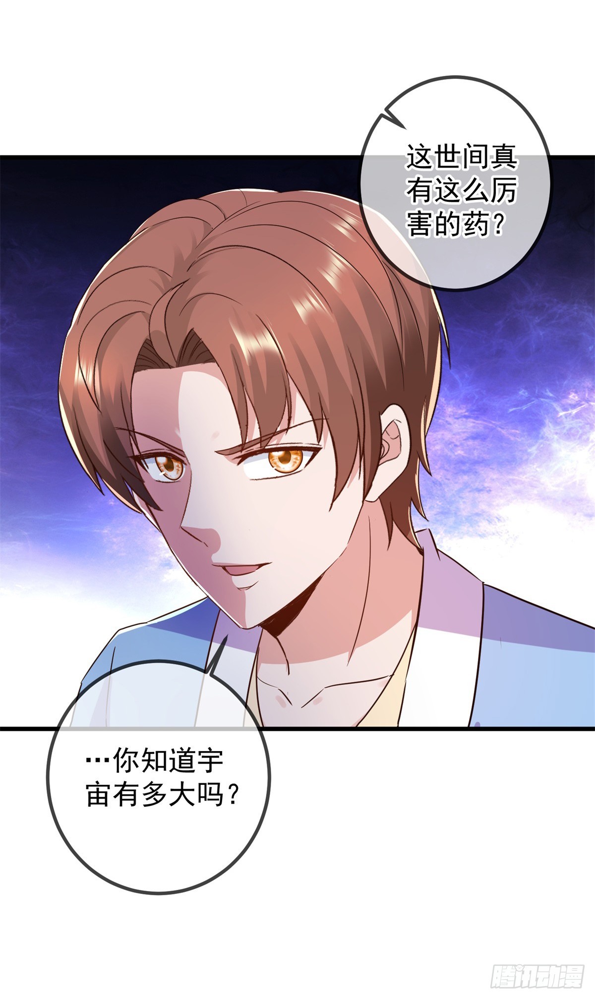 🍲重生地球仙尊 第237话 凤凰 第26页