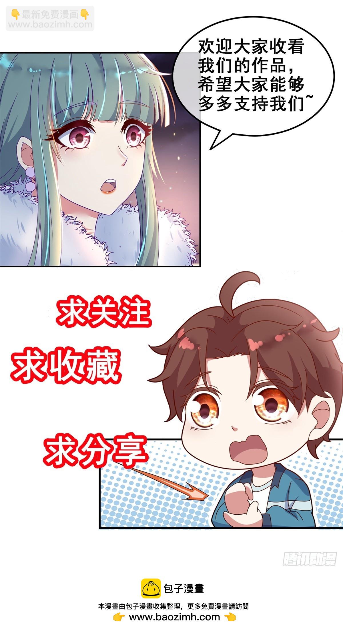 🍲重生地球仙尊 第237话 凤凰 第28页