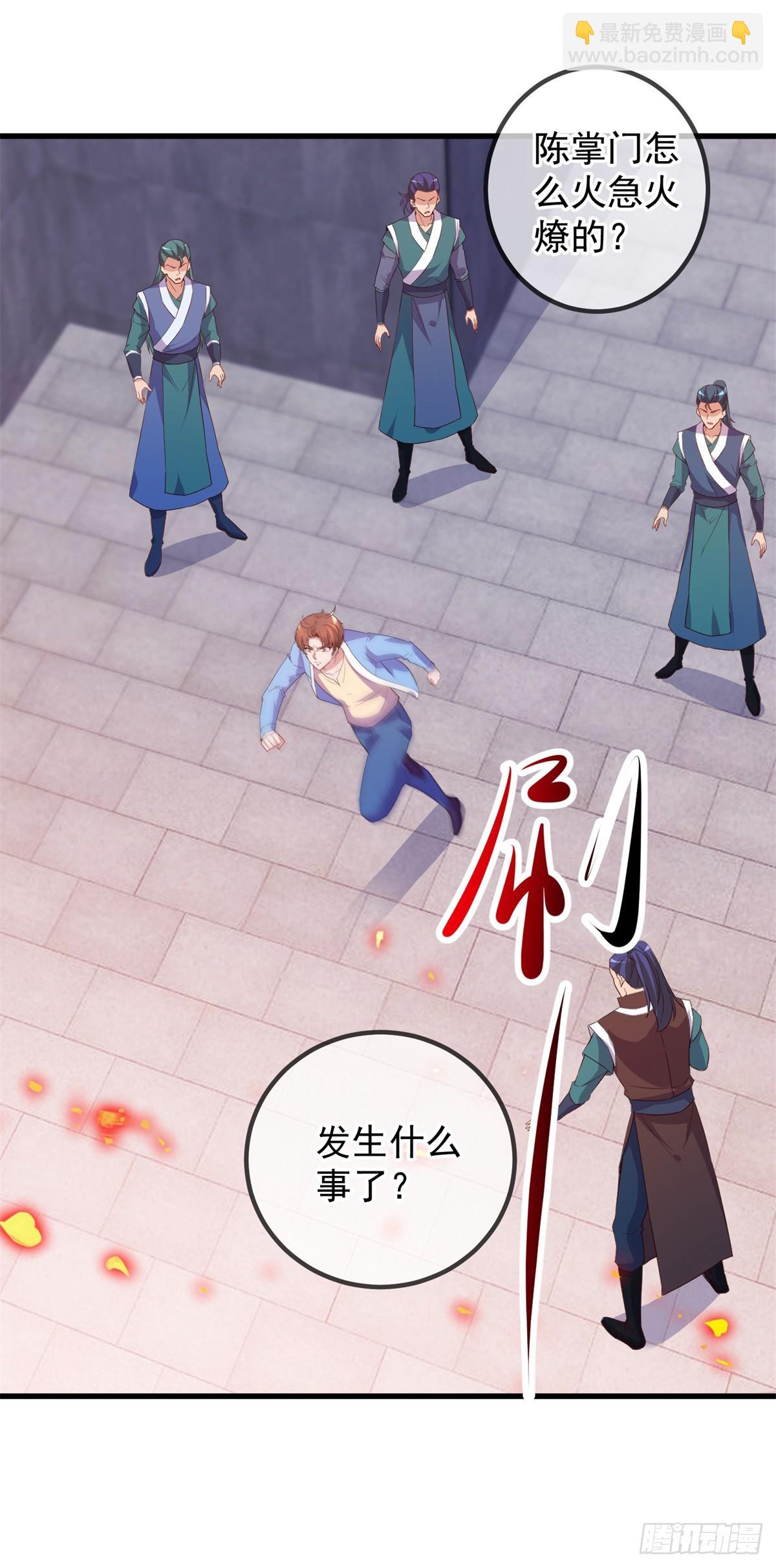 🍲重生地球仙尊 第237话 凤凰 第3页