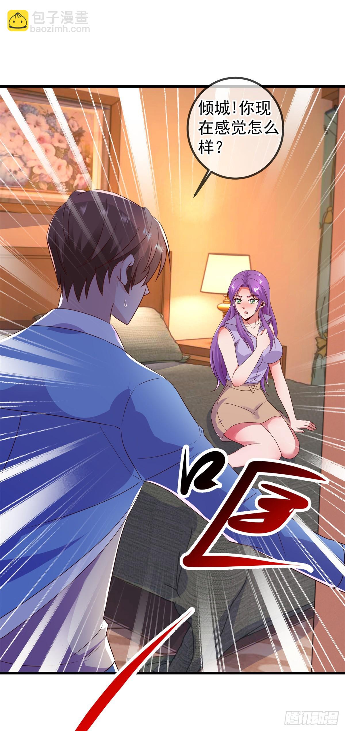 🍲重生地球仙尊 第237话 凤凰 第5页