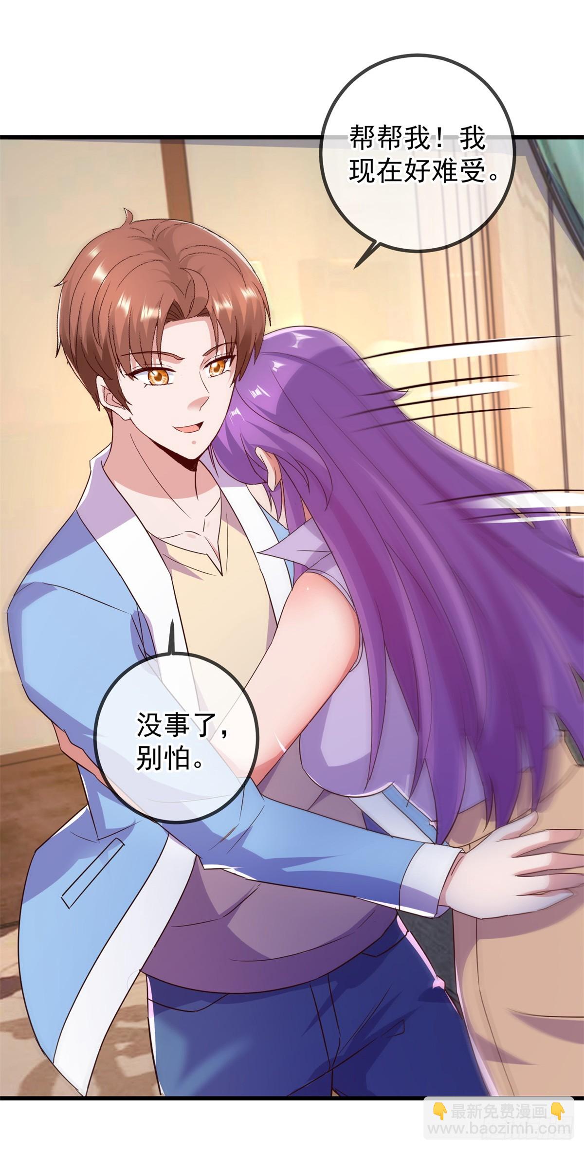 🍲重生地球仙尊 第237话 凤凰 第7页