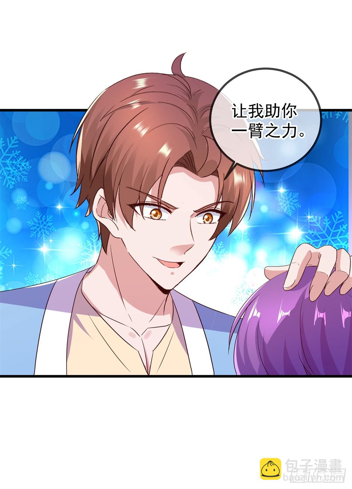 🍲重生地球仙尊 第237话 凤凰 第8页