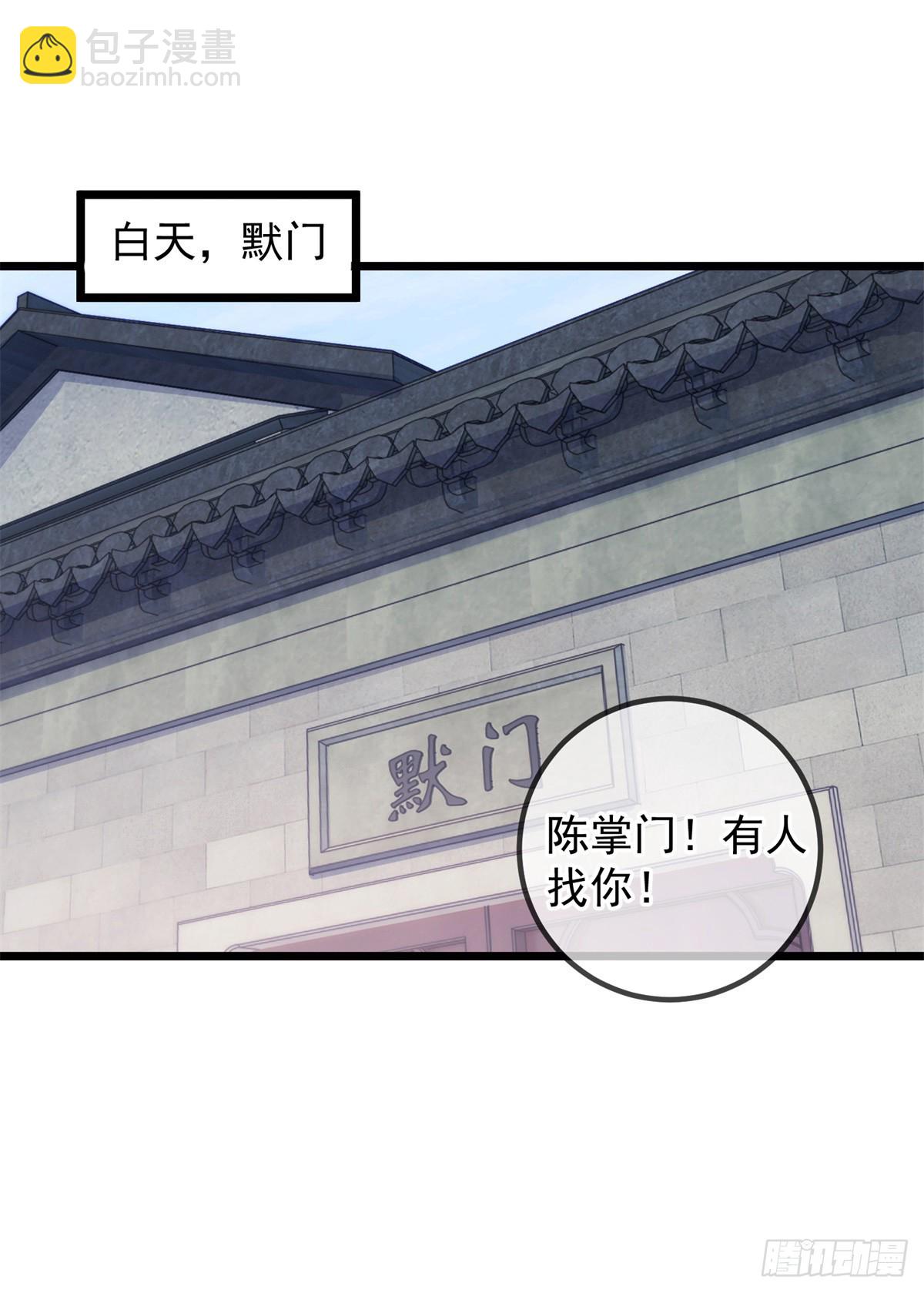 🍲重生地球仙尊 第239话 众怒 第14页