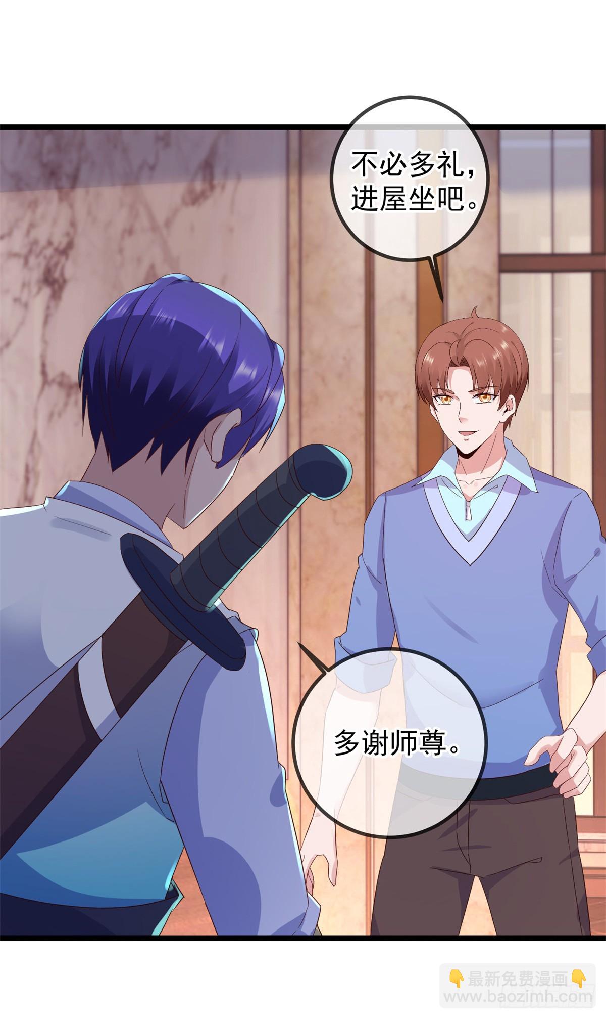 🍲重生地球仙尊 第239话 众怒 第16页