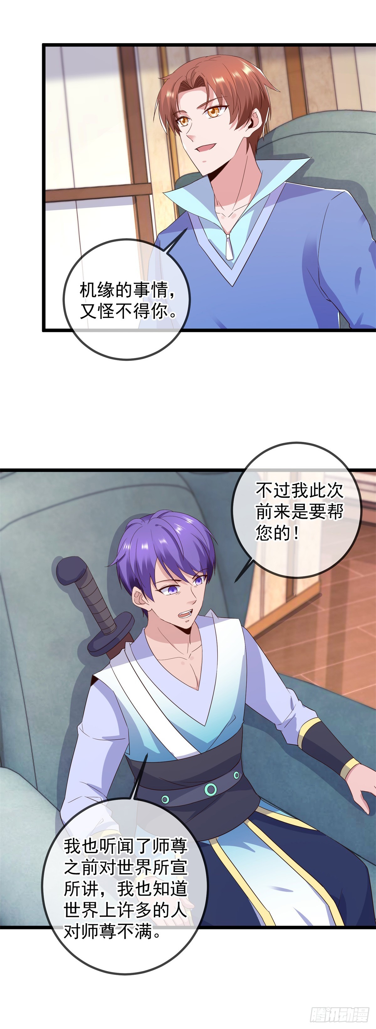 🍲重生地球仙尊 第239话 众怒 第19页